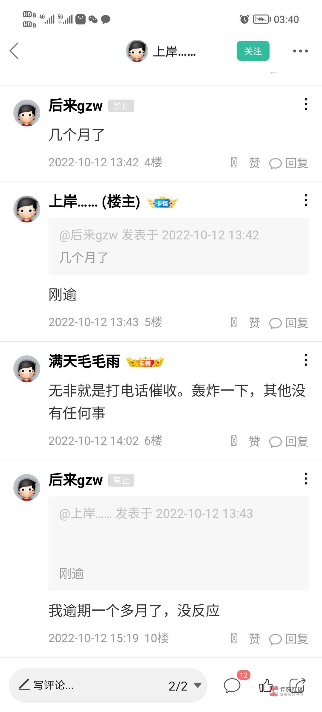 简单借，看看以前老哥下款


0 / 作者:顶上的云 / 