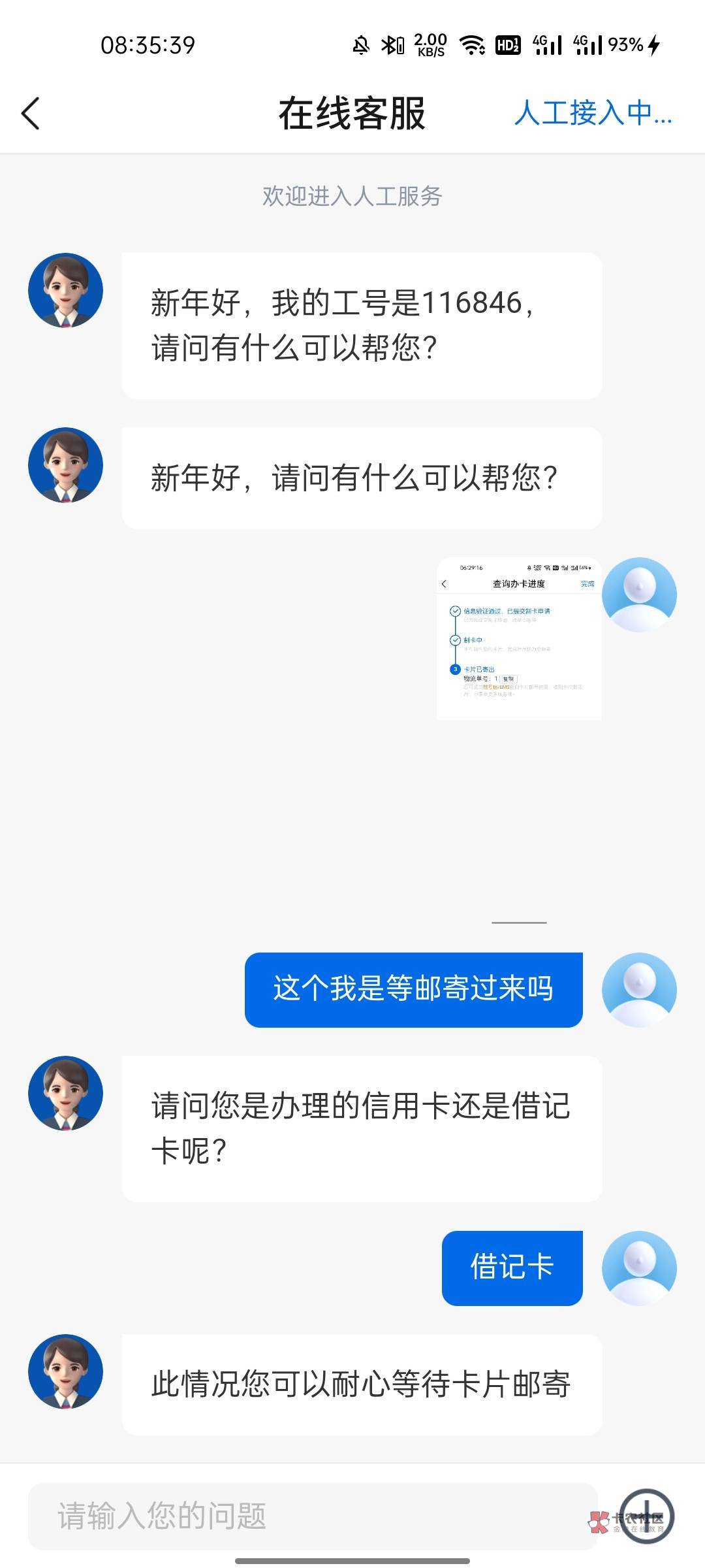 还有其它银行可以这样吗，邮寄还可以网上激活，没工作没社保现在办卡太难了，没一类，72 / 作者:千八 / 