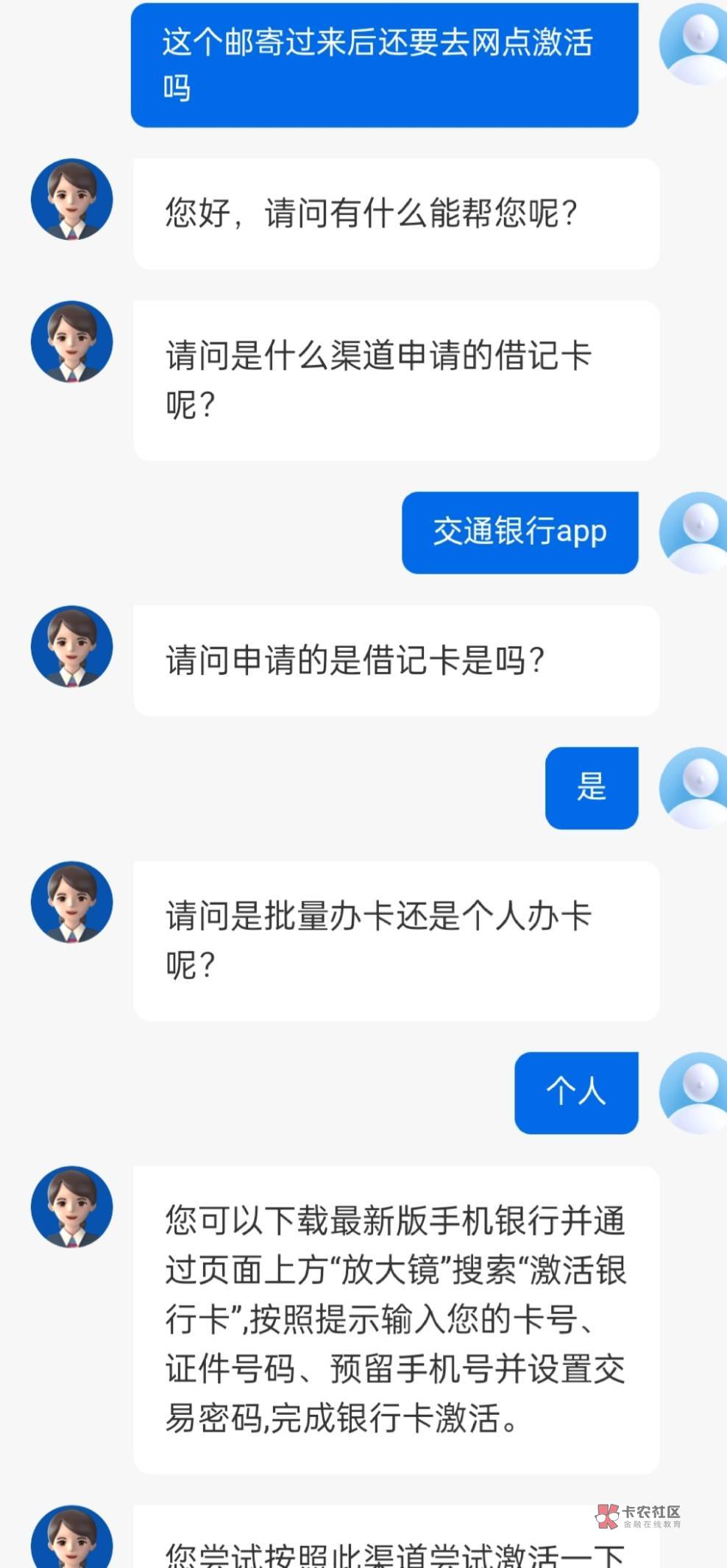 还有其它银行可以这样吗，邮寄还可以网上激活，没工作没社保现在办卡太难了，没一类，39 / 作者:千八 / 