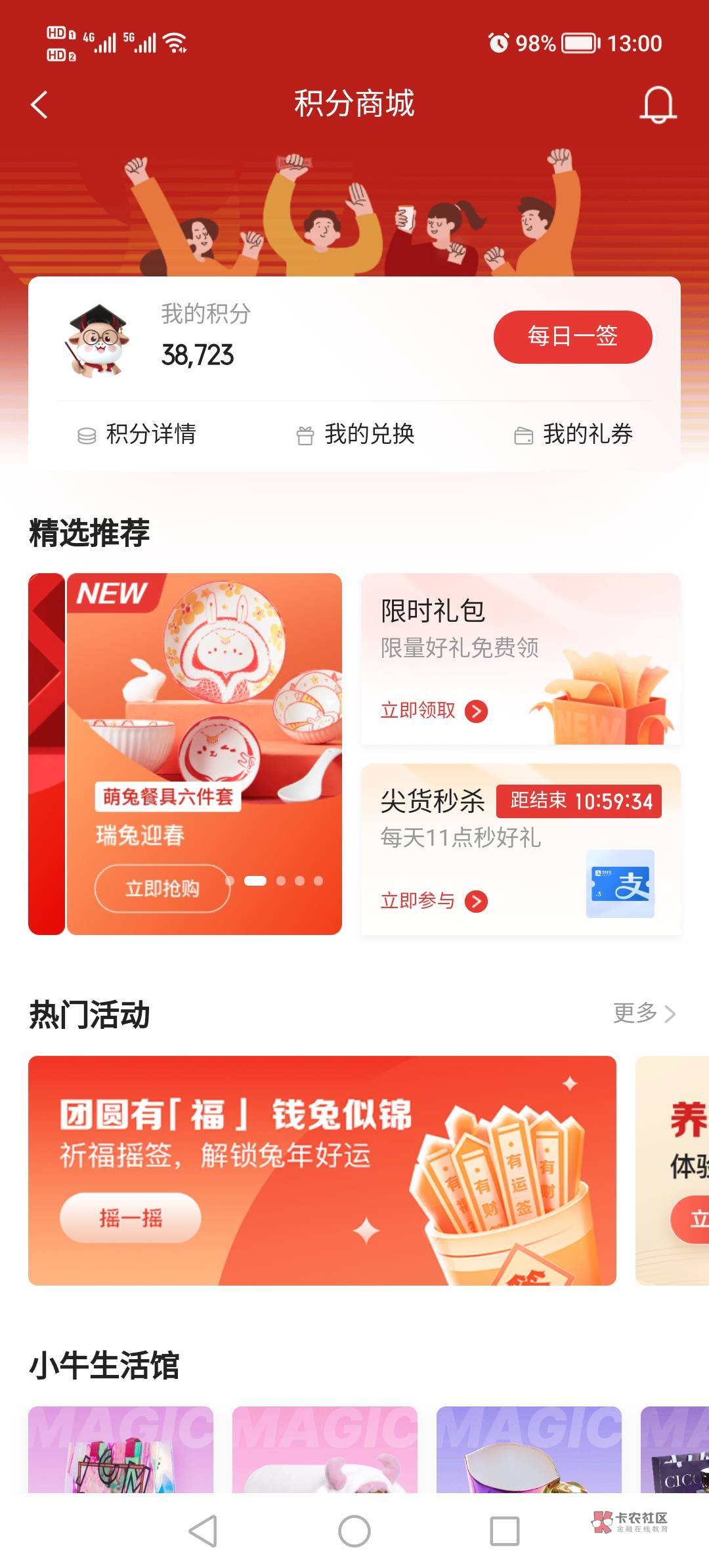 中金就38000积分，能换啥呀？我记得以前可以换支付宝啊，现在怎么找不到了呢？

81 / 作者:书包有灰尘 / 