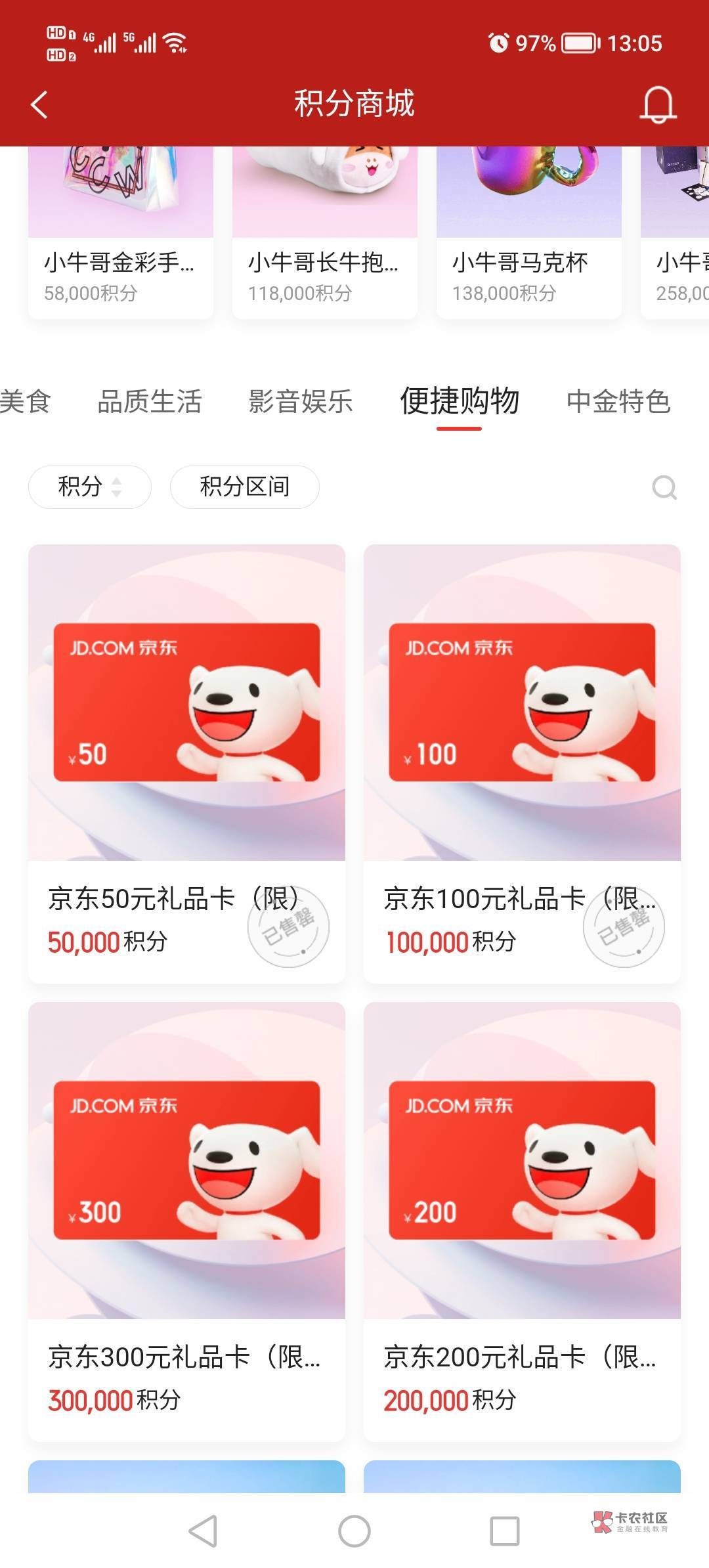 中金就38000积分，能换啥呀？我记得以前可以换支付宝啊，现在怎么找不到了呢？

44 / 作者:书包有灰尘 / 