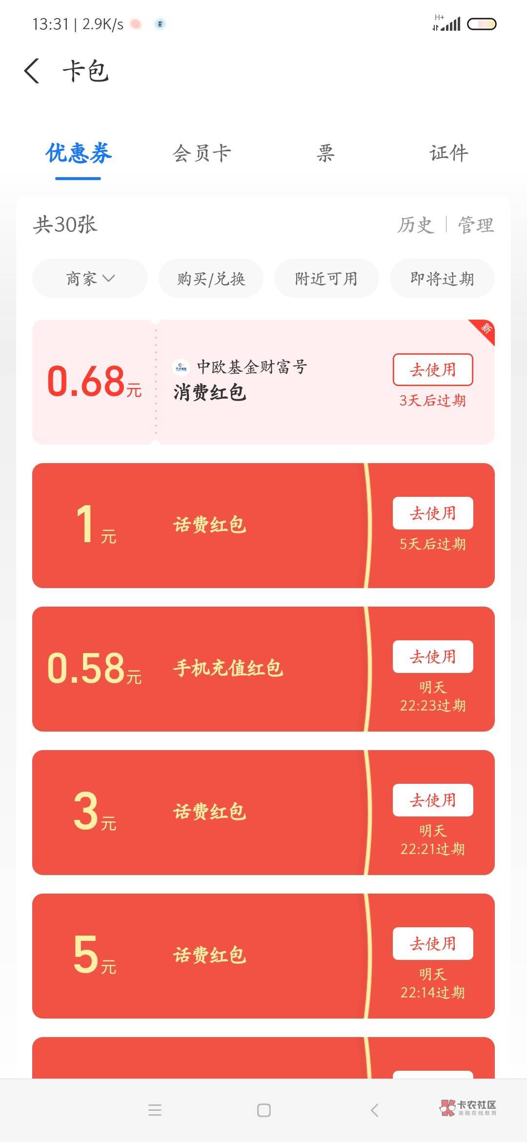 支付宝app搜【中欧财富小目标】点右下悬浮窗新春红包，有领0.68消费红包 ???
 


71 / 作者:仐白夜 / 