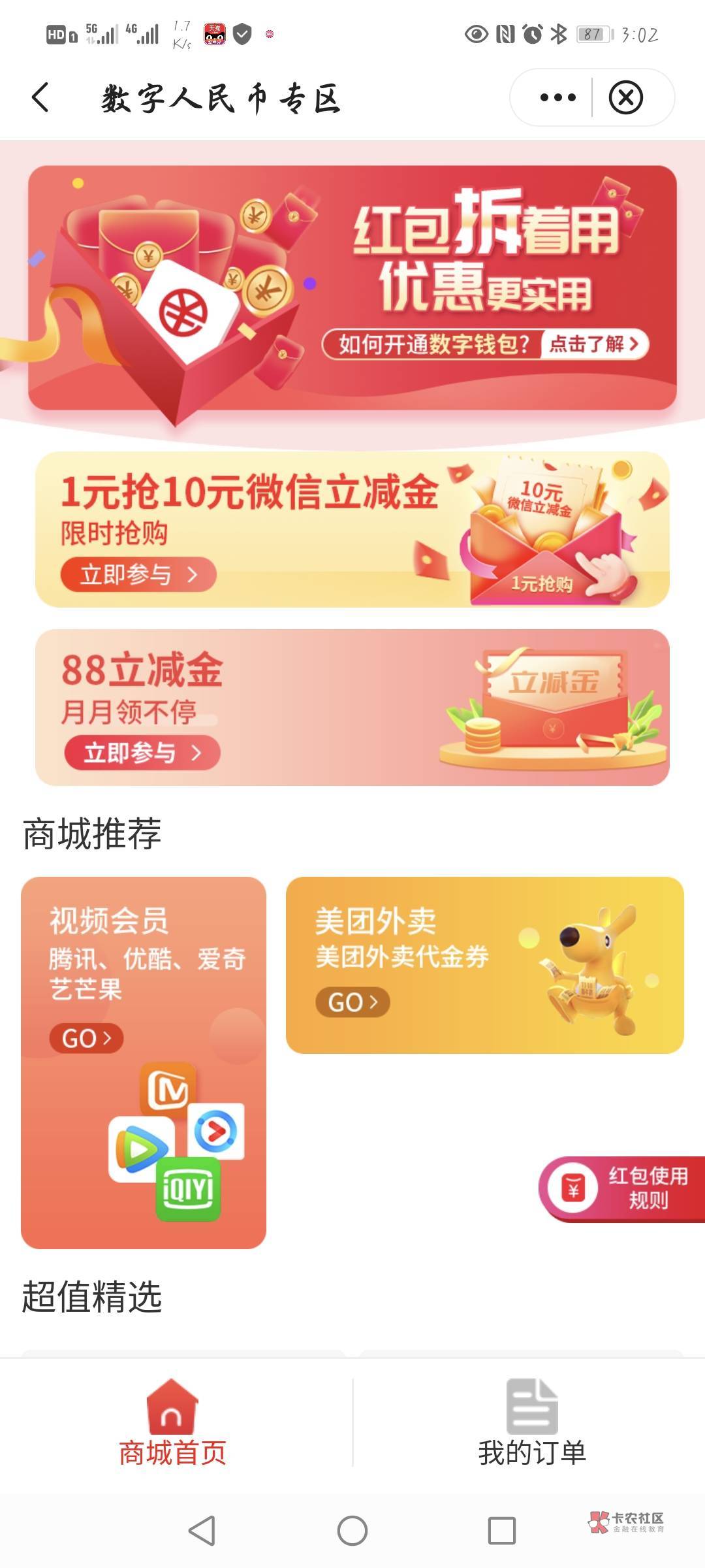 云南中行数字人民币1买十立减复活


37 / 作者:清雨i / 