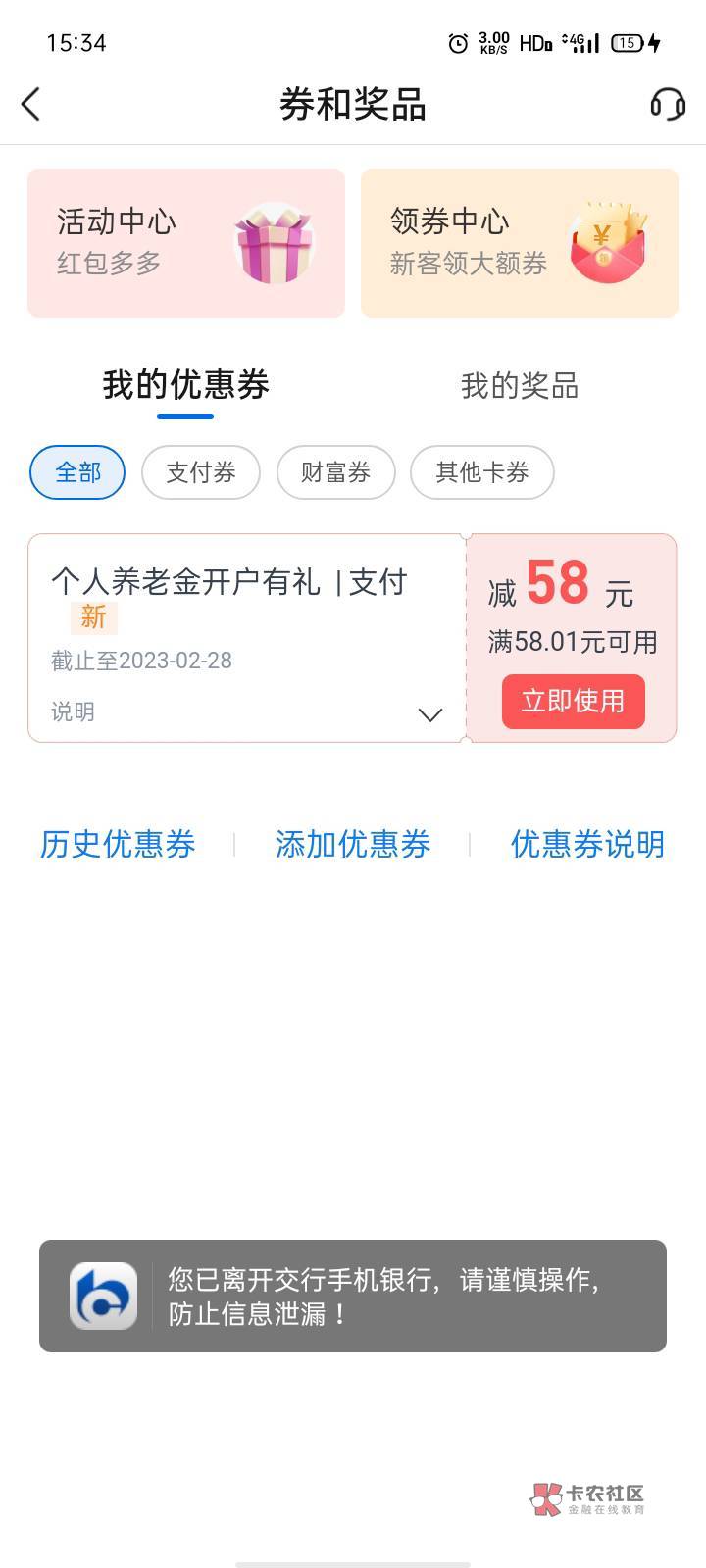 支付宝开给58   绑交通又给58

14 / 作者:无语各种封 / 