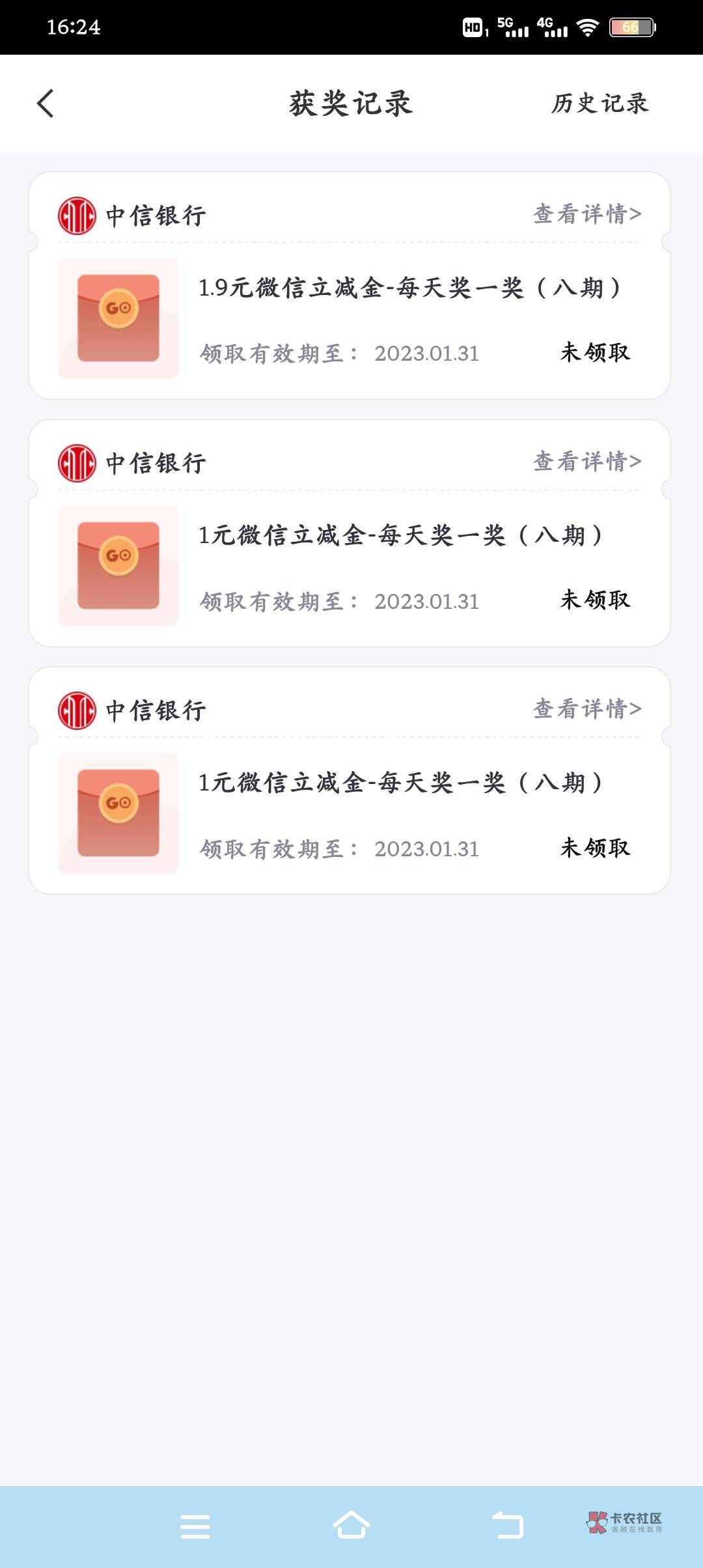 中信银行app搜 每天奖一奖
貌似有水

60 / 作者:烈酒醉仙君 / 