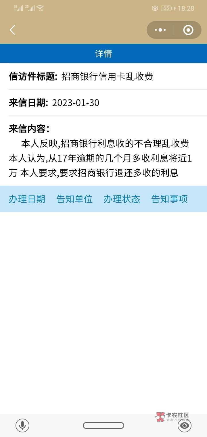 招商银行信用卡17年逾期3个月，45000（包含临时额度）利息收了我六七千，当时注销了。8 / 作者:帅帅徳 / 