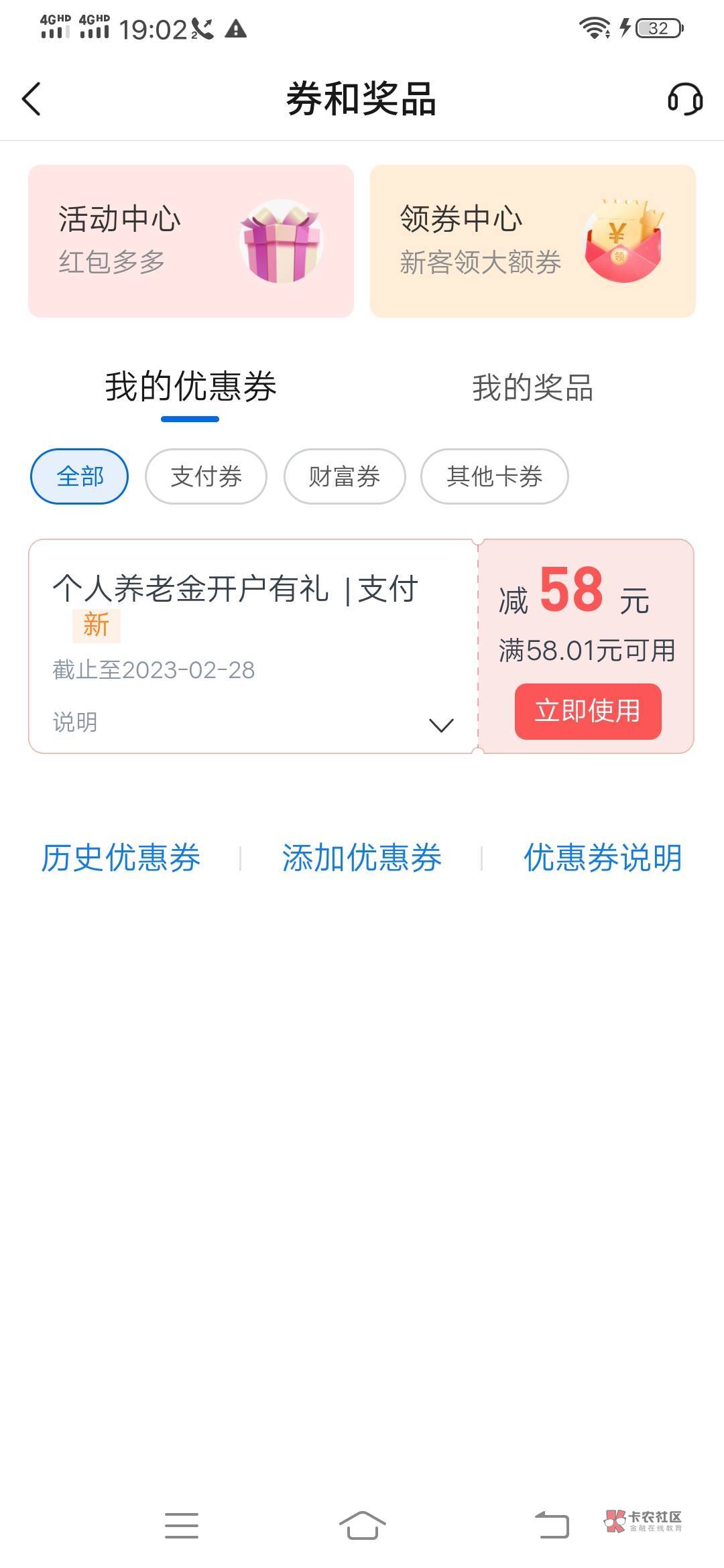 支付宝开的交通养老，昨天销户，刚上去看58也到了

27 / 作者:杜奥巴 / 