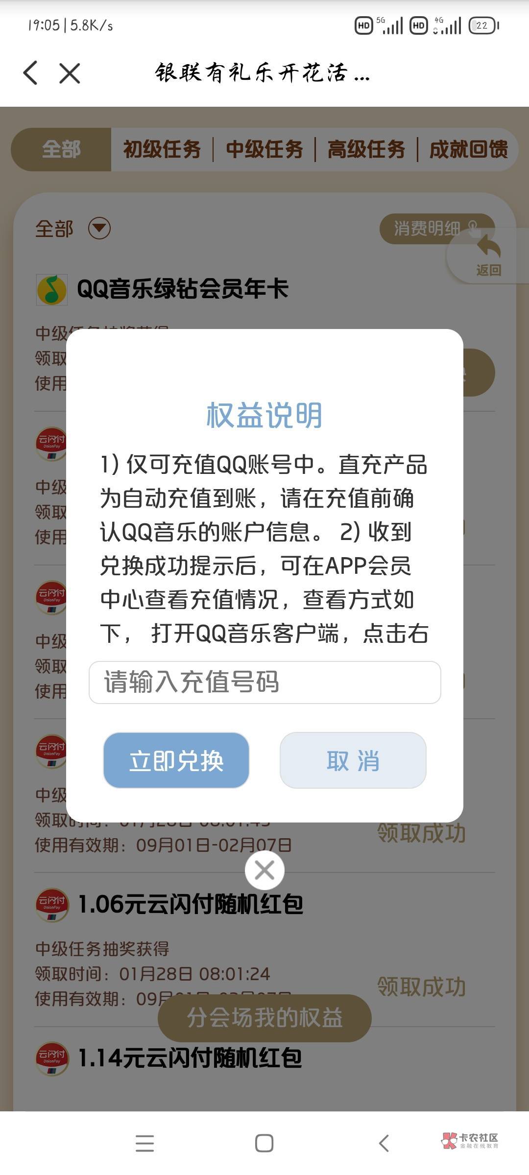 50出qq音乐年卡，走鱼

54 / 作者:乘物以游心 / 