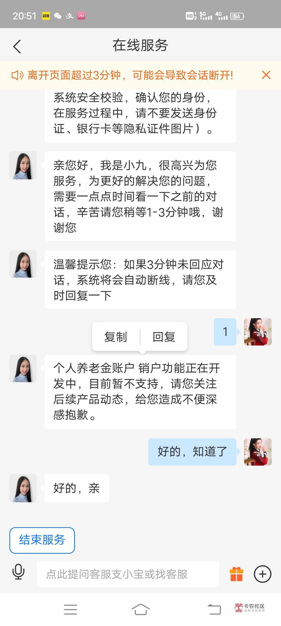 支付宝开通养老金的肠子都悔青了。老哥们提前问清楚了

66 / 作者:一碗螺蛳粉 / 