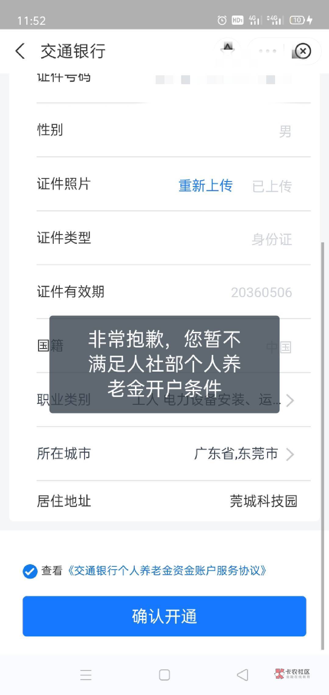 老哥们为什么支付宝养老金我开通不了

28 / 作者:我思我行 / 