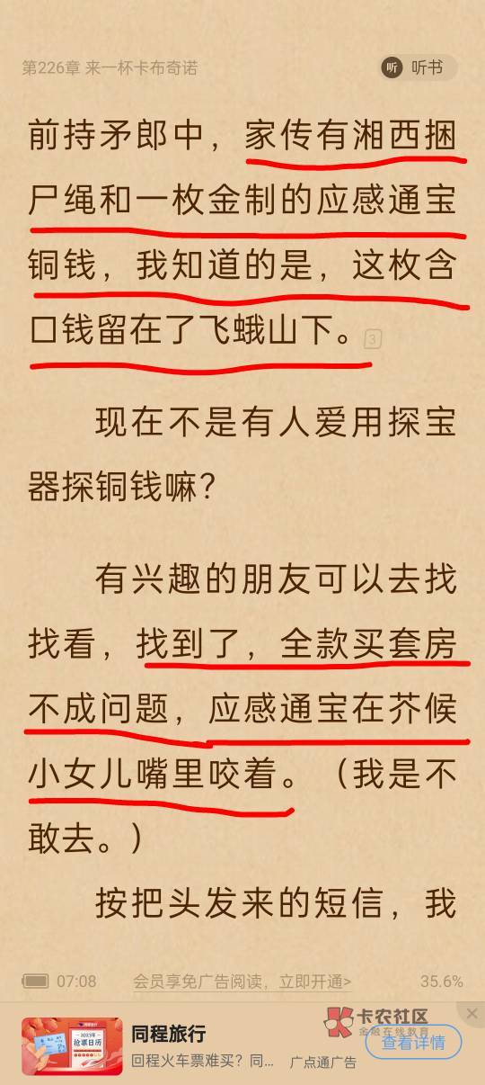 有没有老哥心动的，能不能上岸就看各位有没有这个胆了，我一个人害怕，有去的一起组队43 / 作者:再赌剁手 / 