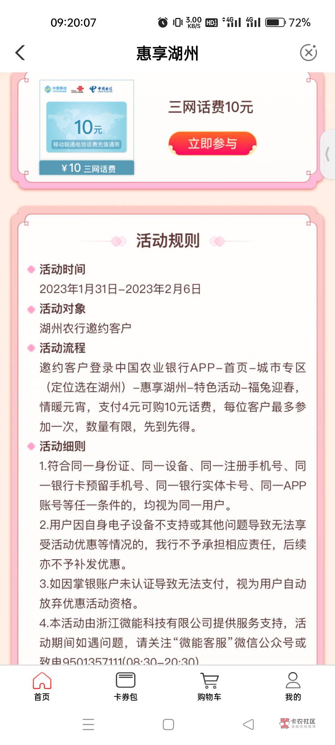 首发老农湖州4冲10话费


3 / 作者:十一321 / 