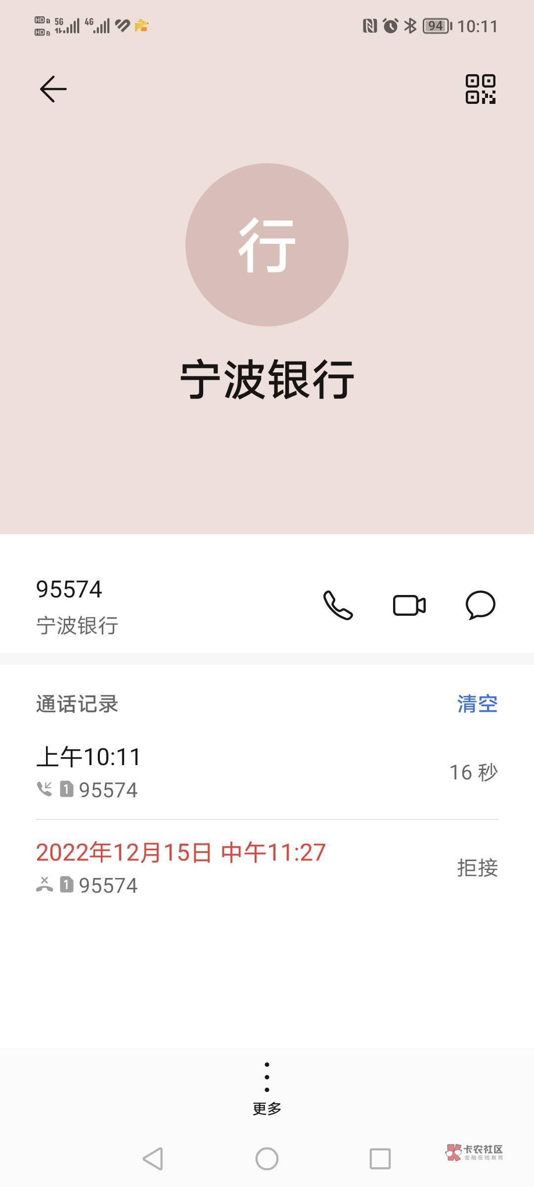 宁波银行打电话，说我能申请一张20万的信用卡，真的假的，工作已辞

17 / 作者:有水。快冲啊 / 