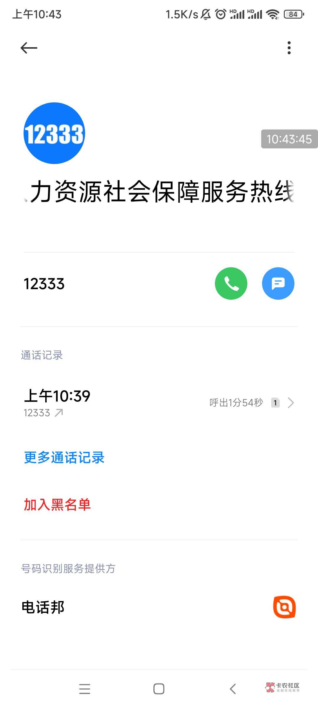 天津人力那个登记了灵活就业参保的，刚打本地社保电话核实。
1.对你的应届生身份没有11 / 作者:无为世界 / 