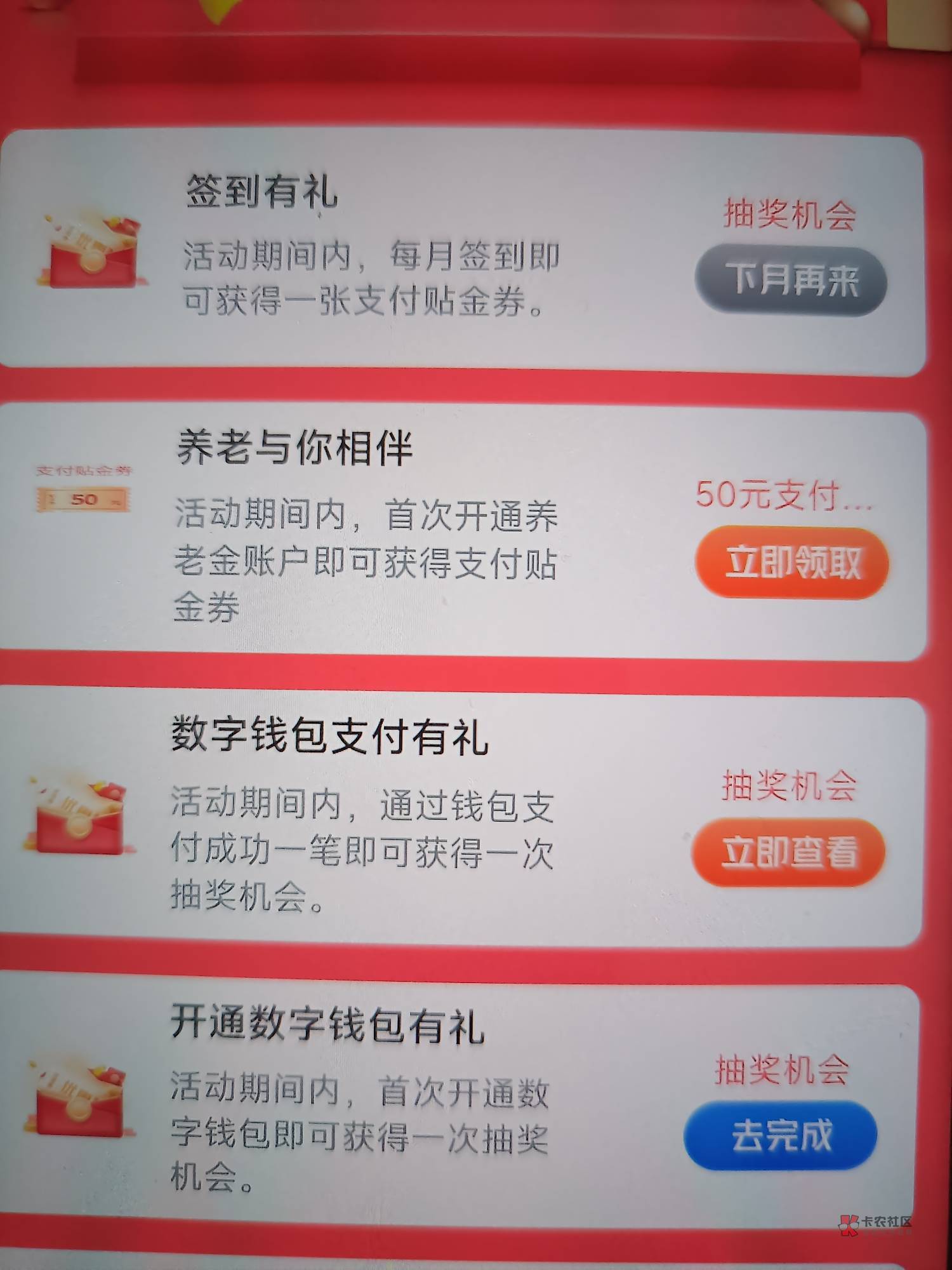 支付宝昨天开交通养老金,走的邀请14,支付宝58,宁波给了50,另一个58还没给,其它的基金36 / 作者:回来开车了 / 