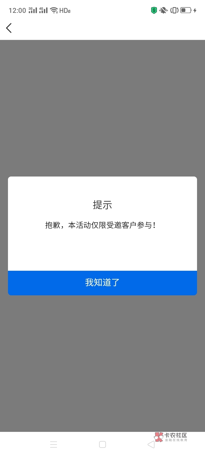 支付宝开的交通给了58消费红包，然后交通银行绑定养老账户，交通开户的58也给了，比任42 / 作者:一站宜白路 / 