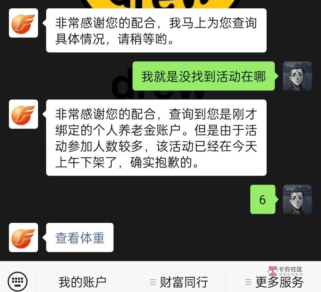 广发黄了，撸炸了

9 / 作者:王先森what / 