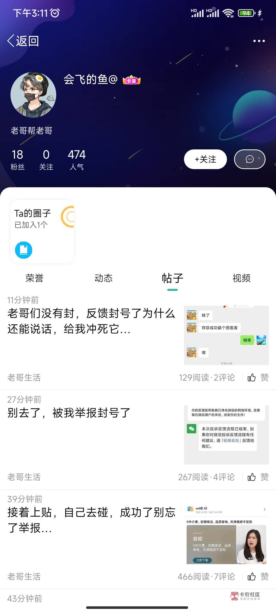 这种人是什么三观？你p就p了自己偷着乐，反手还举报对方，还来卡农炫耀你p了一百块了95 / 作者:卡农弟中弟啊 / 