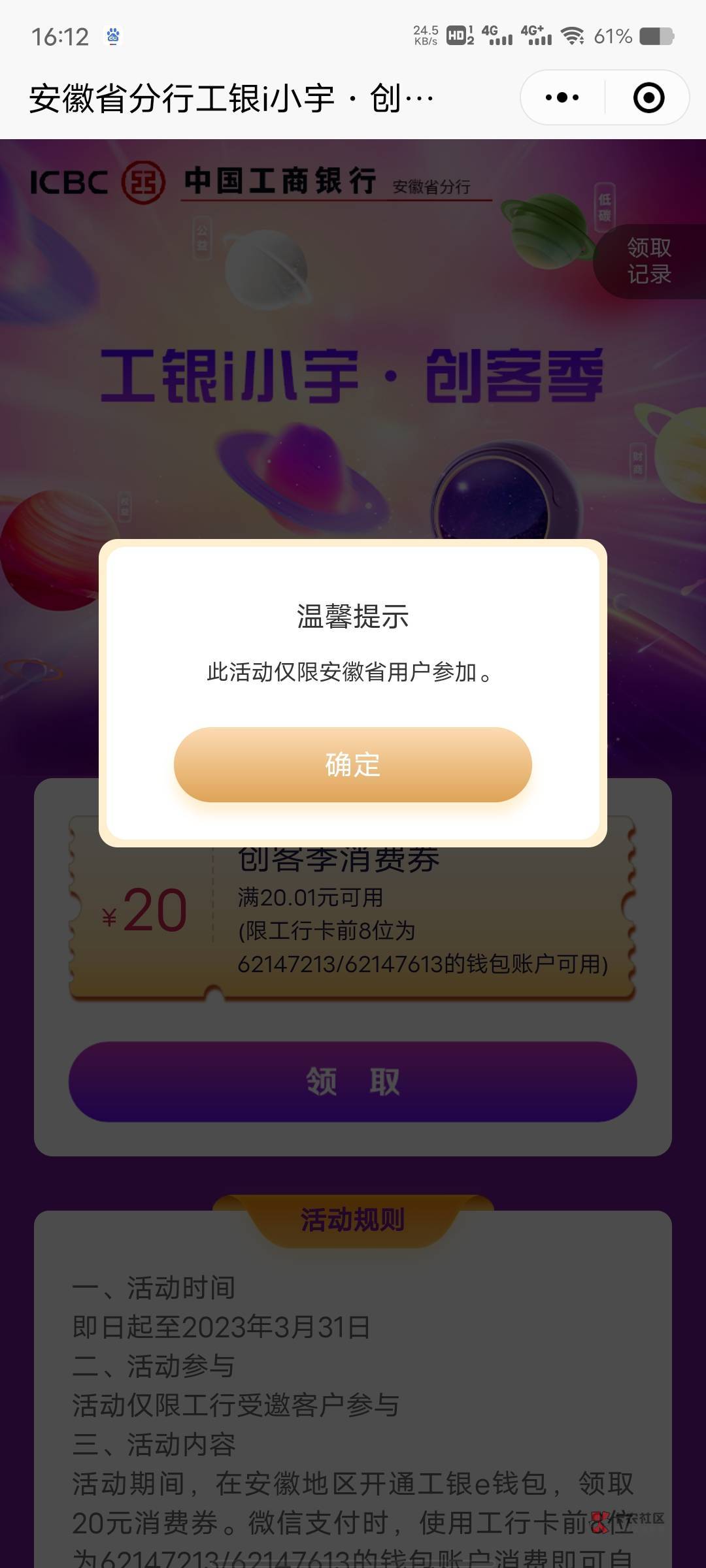 认归属地吧，我5个号4个安徽的都领了，还有一个福建的，不让我领

78 / 作者:陈ch / 