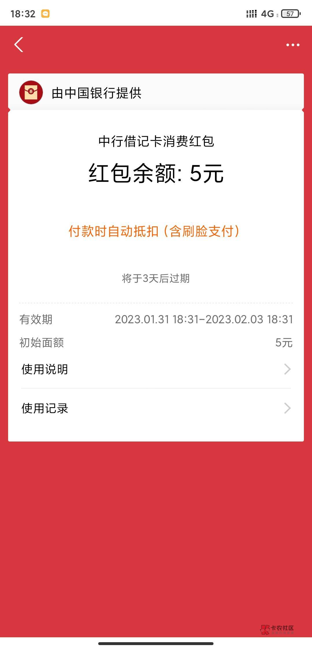 出去吃碗面用支付宝支付还给个券，去买包烟了

97 / 作者:还有多久 / 