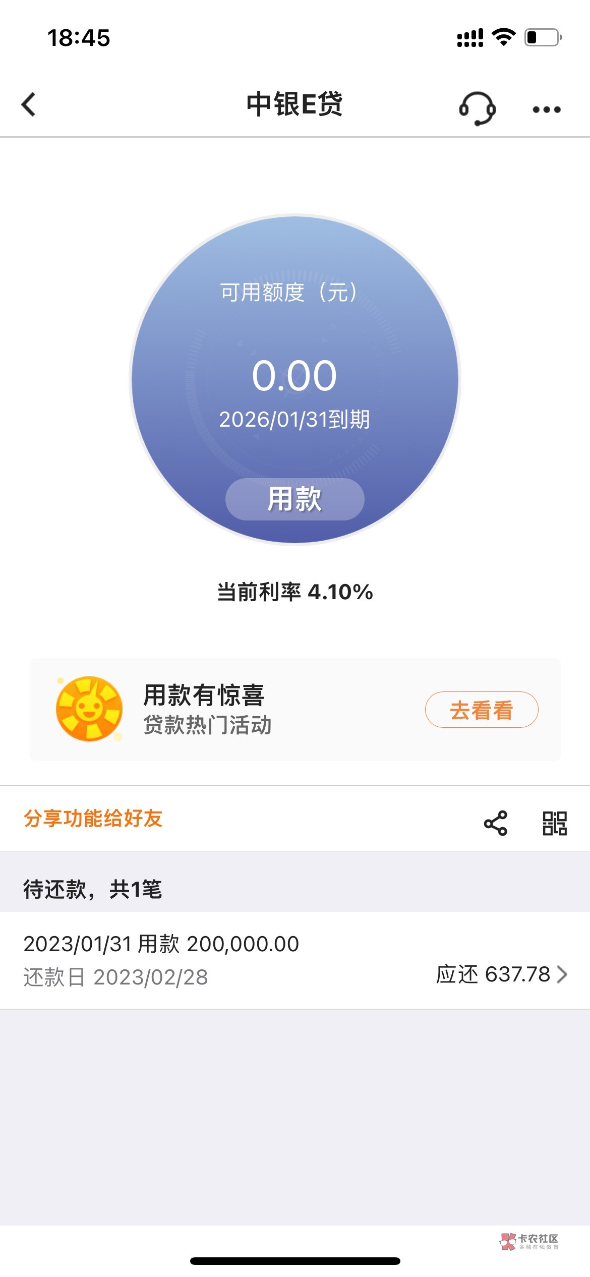负债10几个，昨天去线下申请中银e贷，银行代发工资流水不够，公司开了收入证明今天审88 / 作者:予。 / 