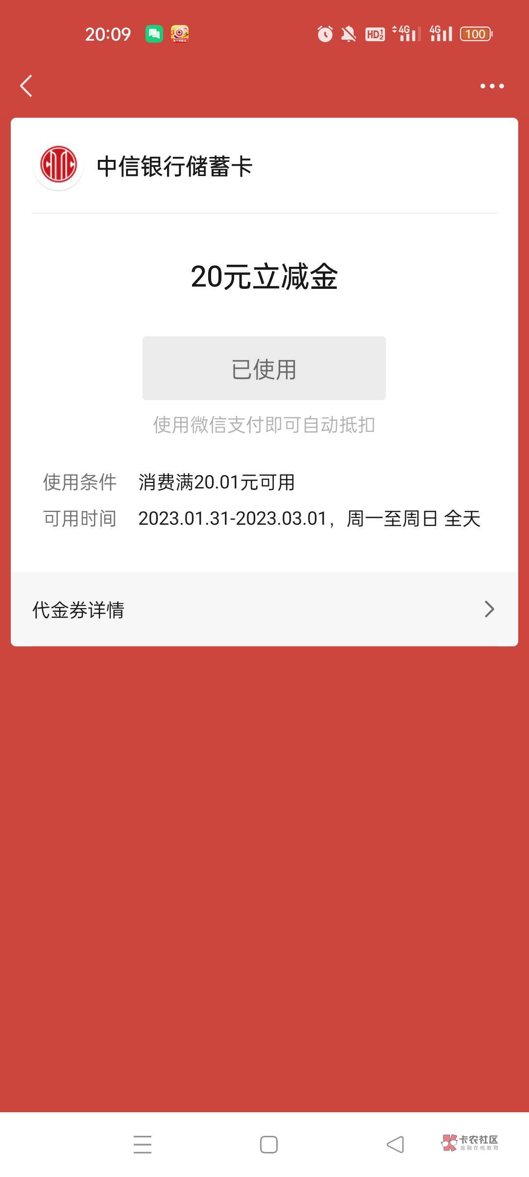 撸完北京和民生还可以撸中信去支付宝开在去app领一共40毛爽歪歪 不过不能线上销户野鸡34 / 作者:爱上o / 