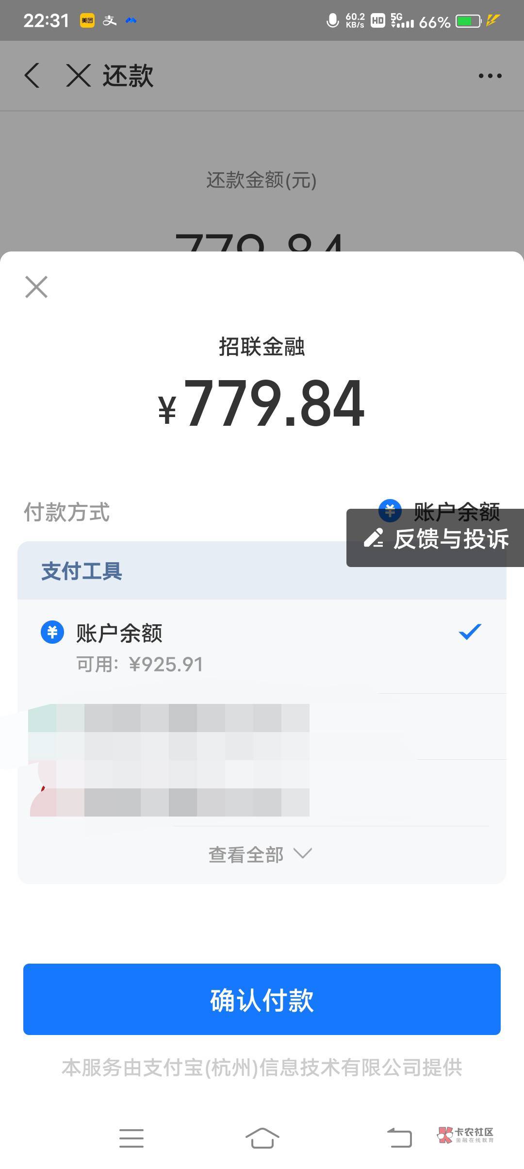 上岸一个 还欠分期乐6000，坚持不d钱慢慢变多了。有钱直接还，不可能上了


71 / 作者:叼毛快来啊 / 