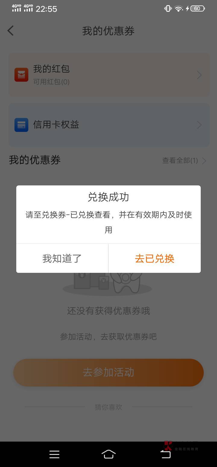 感谢楼下老哥提醒，宁波58可以领了，之前老号实名过没这个58，换新号不一致都行，听说38 / 作者:如家大酒店 / 