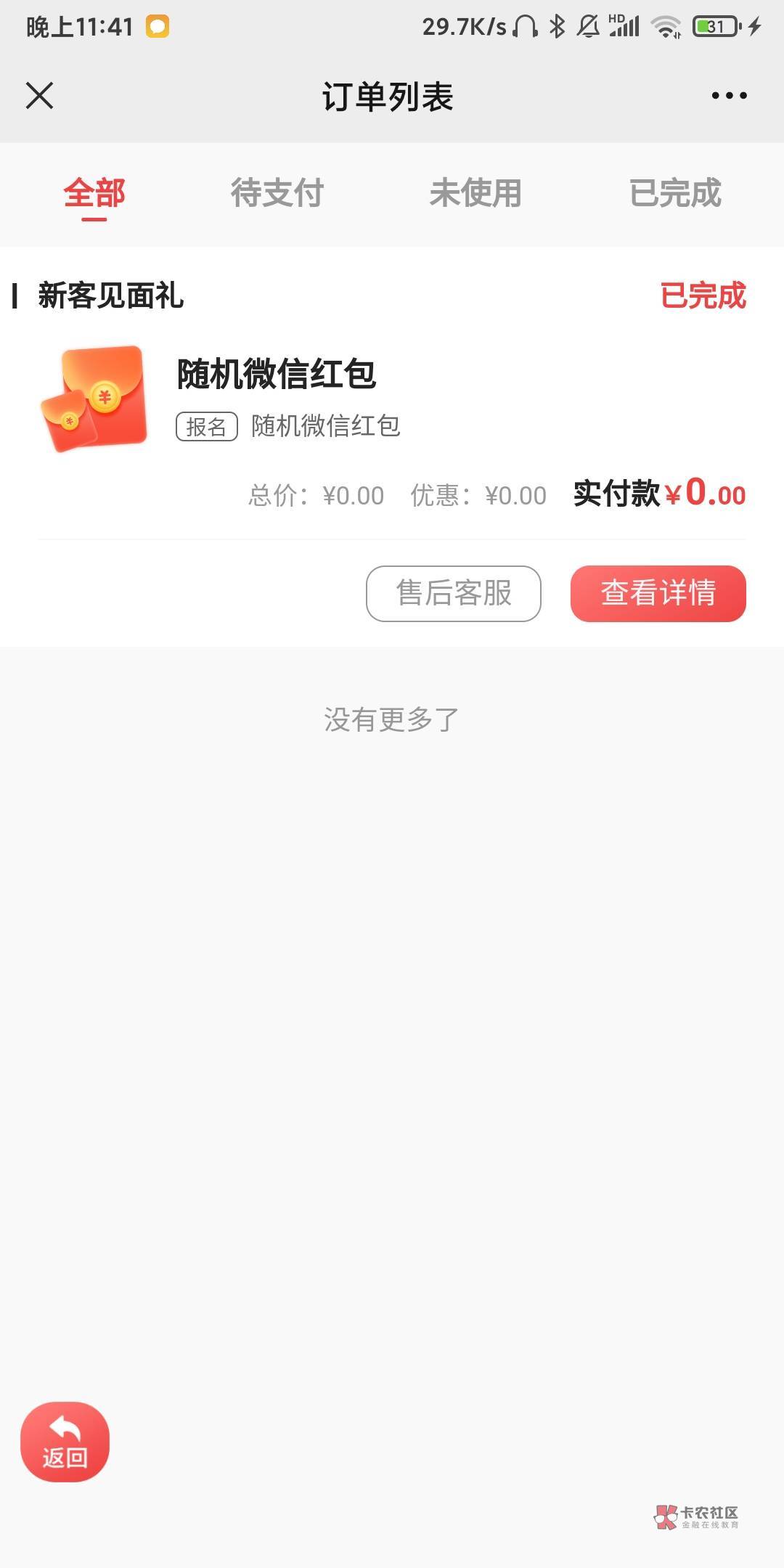 老哥们这是什么情况 宁来花


12 / 作者:.hv / 