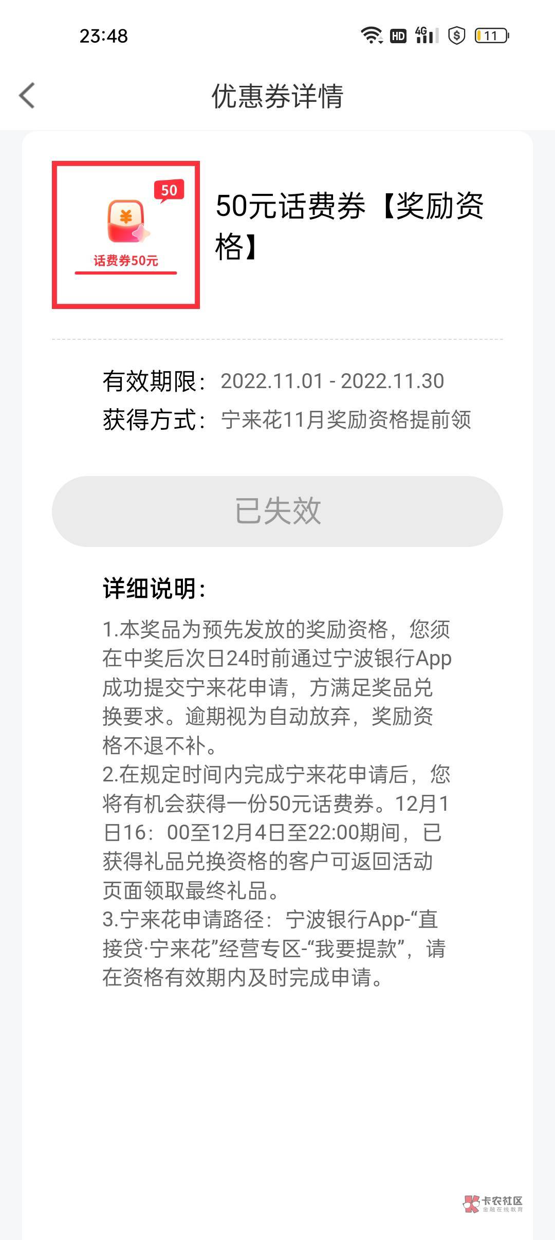 我.亏大了。宁波银行，以前申请，没见短信，我以为没奖励


然后刚才再去申请，没了那28 / 作者:小杨变老杨 / 