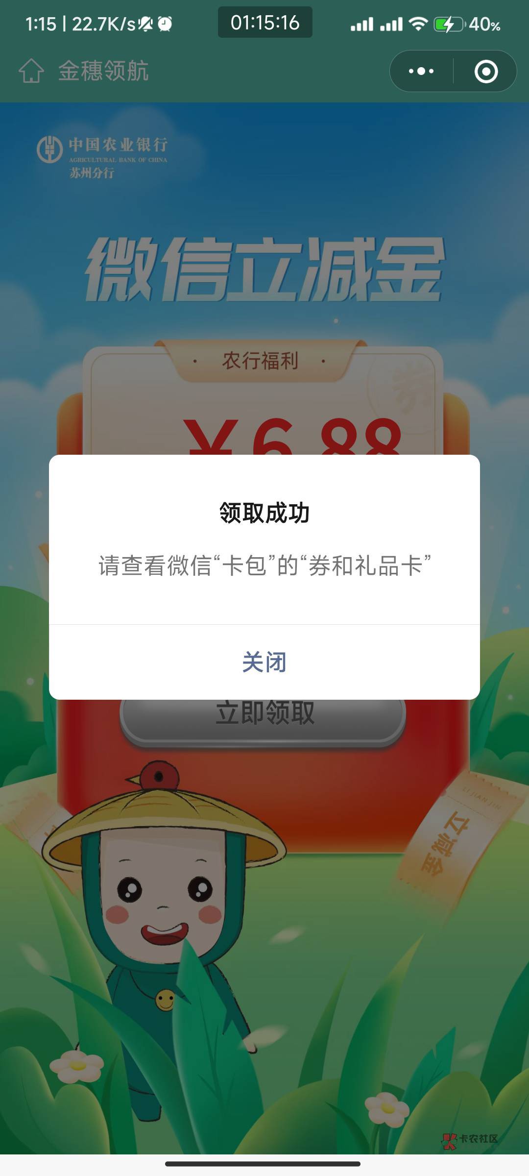 首发加精，老农不用飞，城市专区定苏州——种麦子赢大奖，月月礼刷新，好运勾去博18819 / 作者:我的ID配享太庙 / 