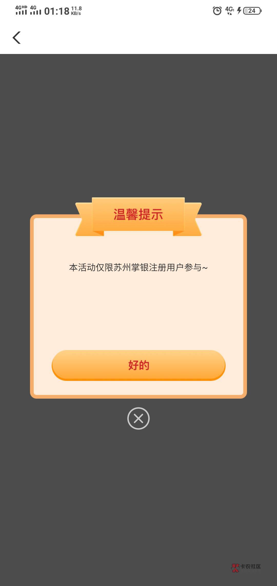 首发加精，老农不用飞，城市专区定苏州——种麦子赢大奖，月月礼刷新，好运勾去博18817 / 作者:比巴卜丶 / 