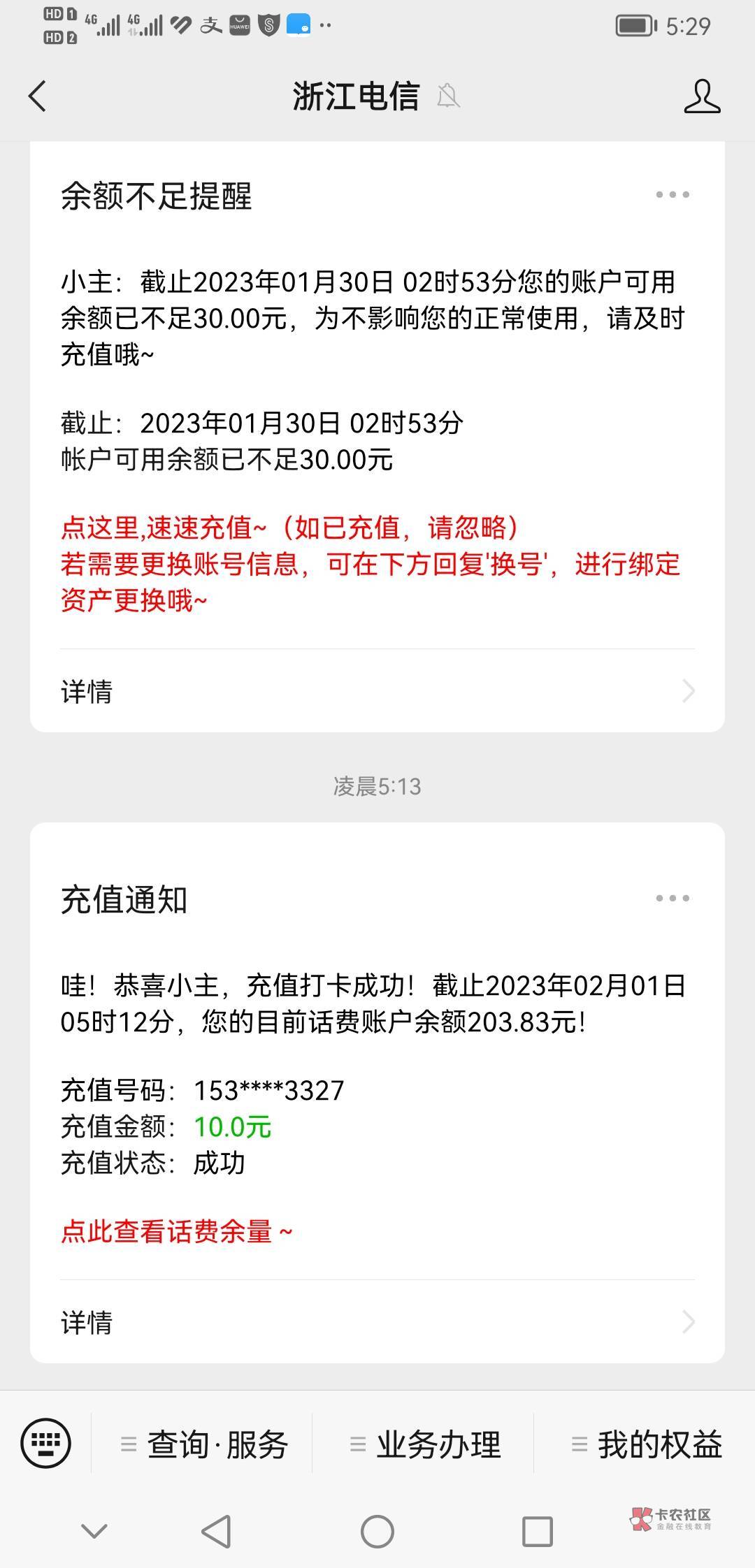 老哥们，电信手机话费莫名其妙多了。刚才把翼支付中行数币10元红包充了话费。然后惊奇81 / 作者:蒙唯 / 