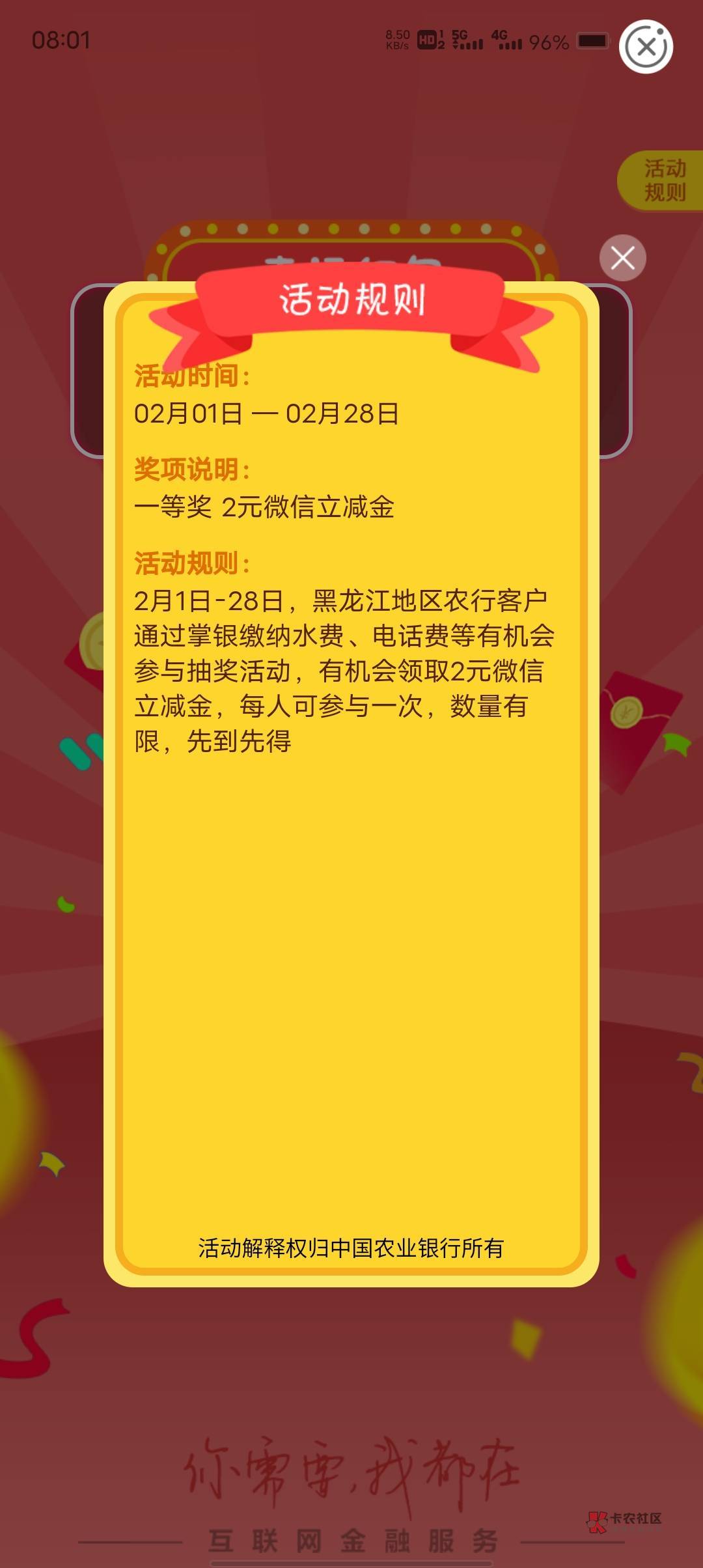 农行飞黑龙江绥化市水费户号A19724人人都有


52 / 作者:葬花公子 / 