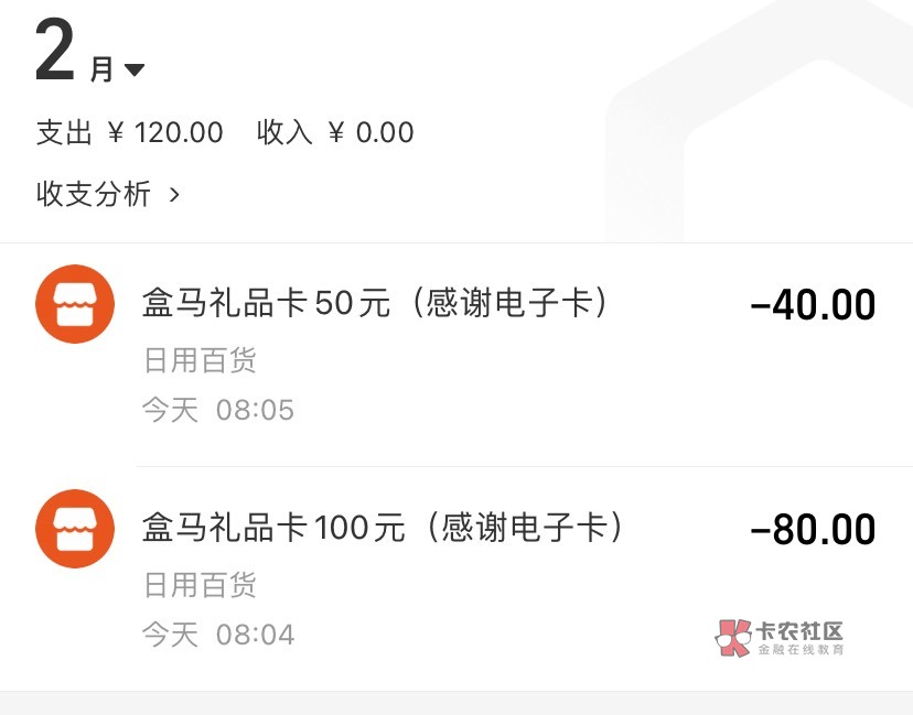 长沙农行盒马速度！

79 / 作者:专注HUI / 