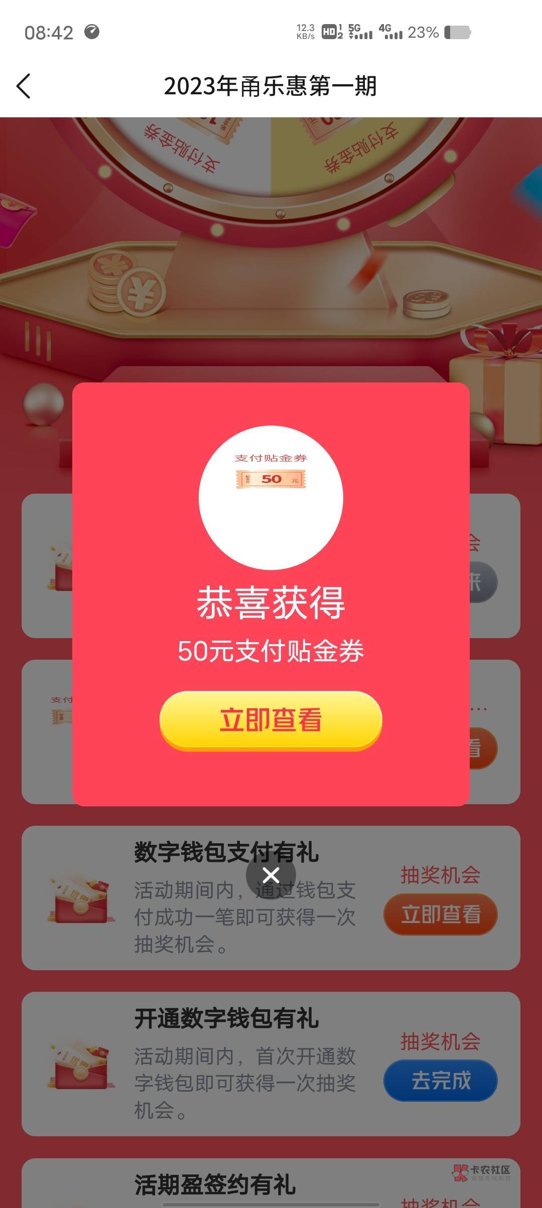 宁波娇娇50可以领了！昨天支付宝开的都去看看

38 / 作者:乔乔Aa / 