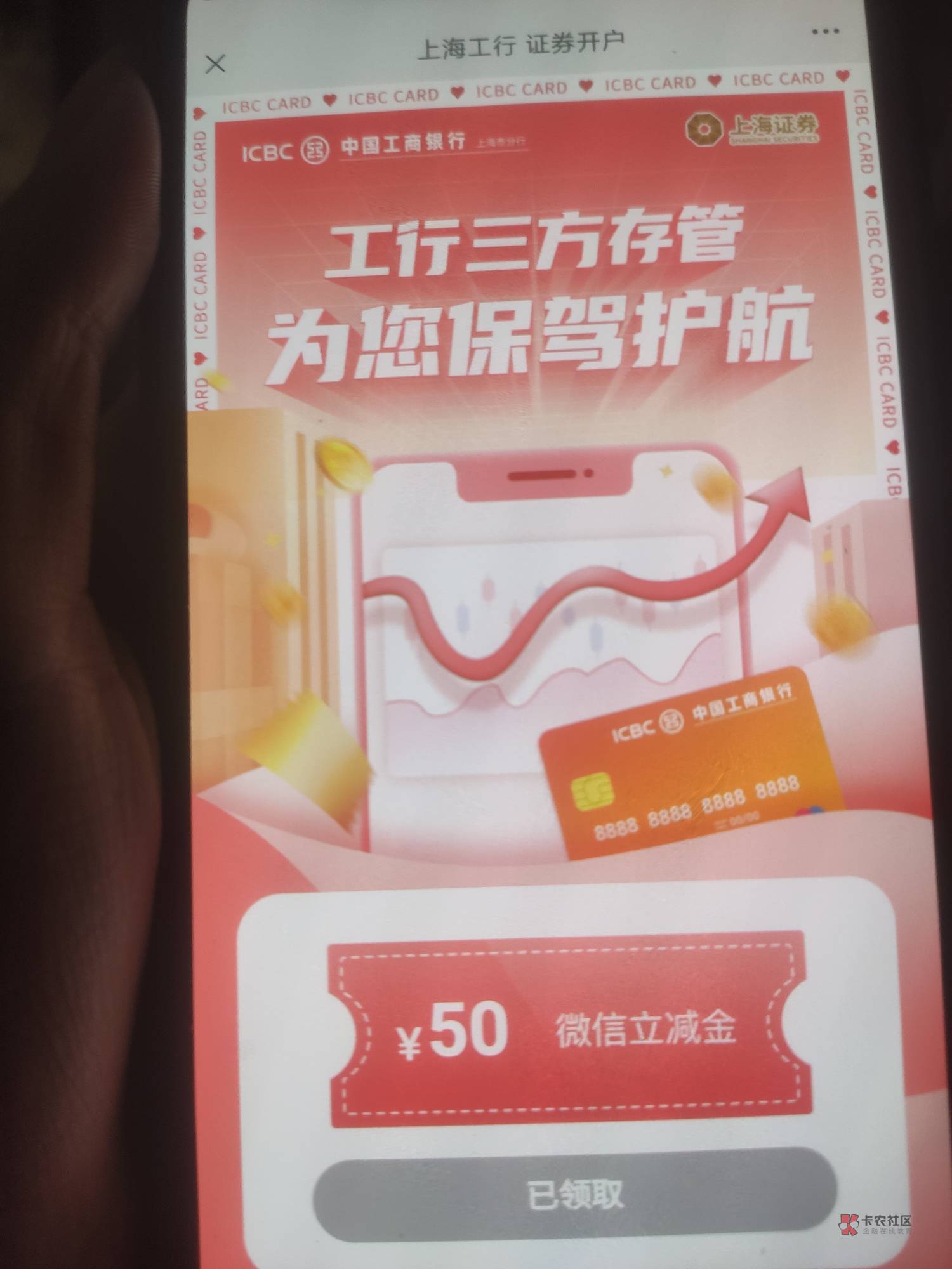 上海证券不到20分钟，开完户在卡农找的链接直接登录领取

40 / 作者:白毛浮绿水~ / 