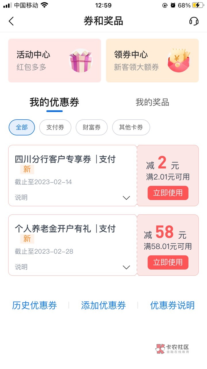 娇娇养老支付宝开的领了58，现在又推了58卷，我账户都消了3天了

4 / 作者:哦立 / 