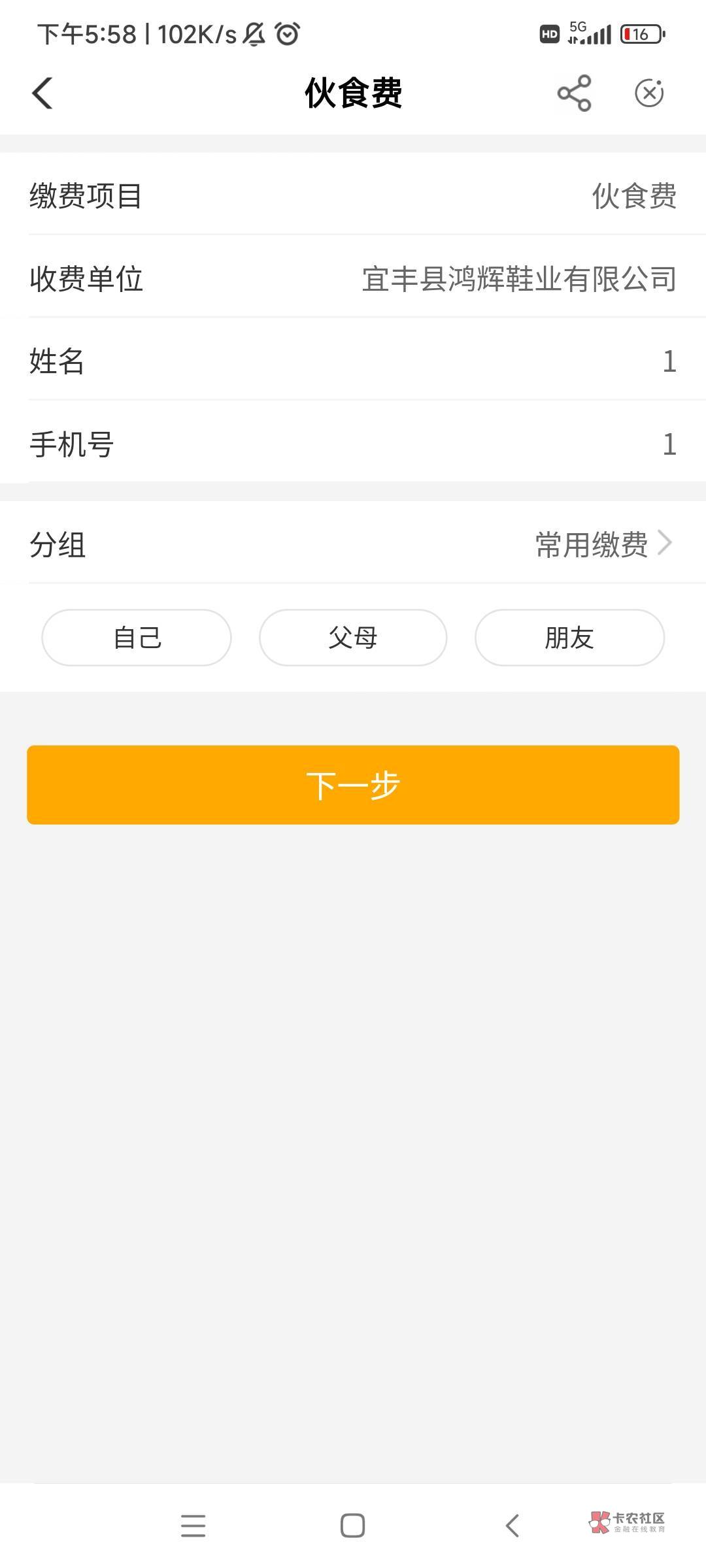 江西宜春不用交5毛的  这个模板是0.01

51 / 作者:难于过程 / 