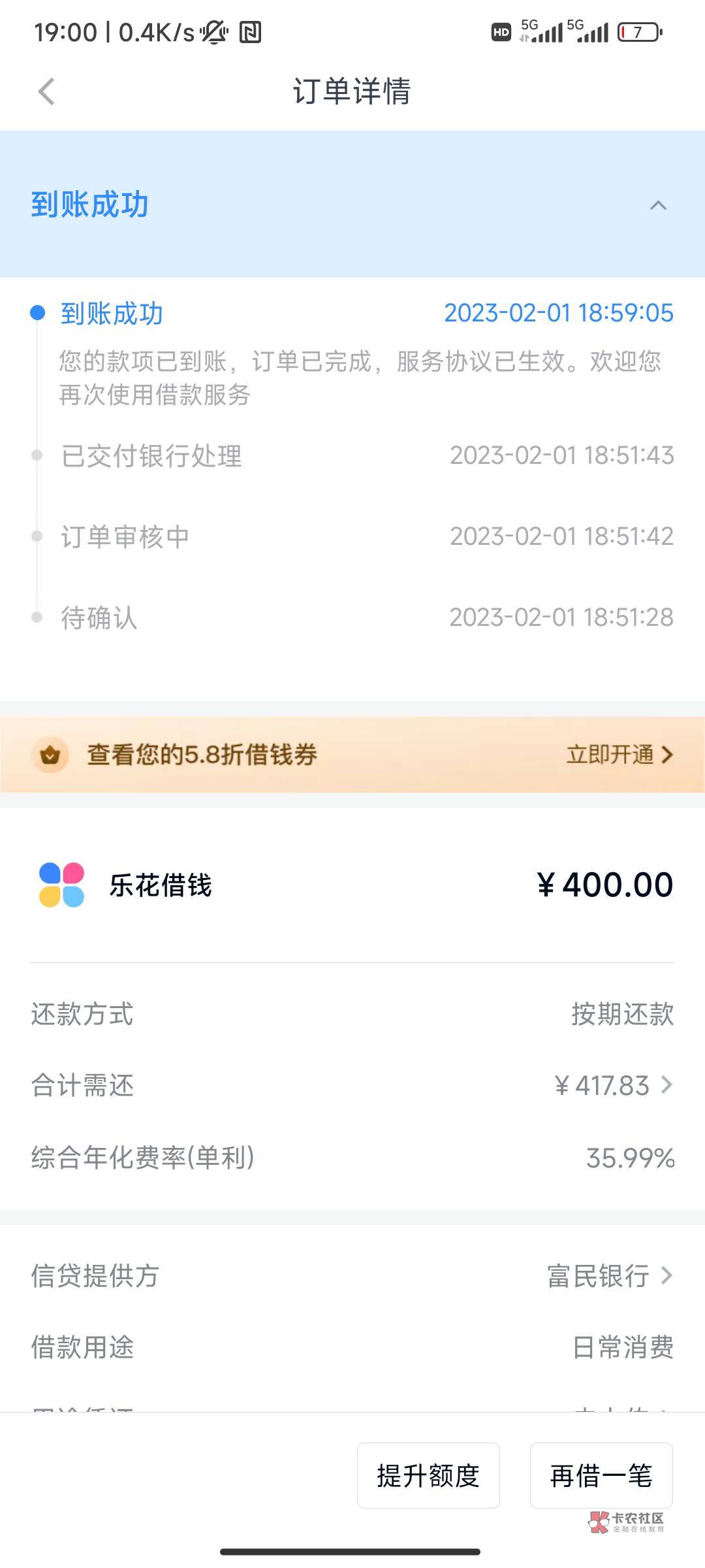 跟风光大普通电子信用卡，晚上分期乐也撸了两笔，年后大放水啊
一开始京喜光大没找到86 / 作者:circusザ / 