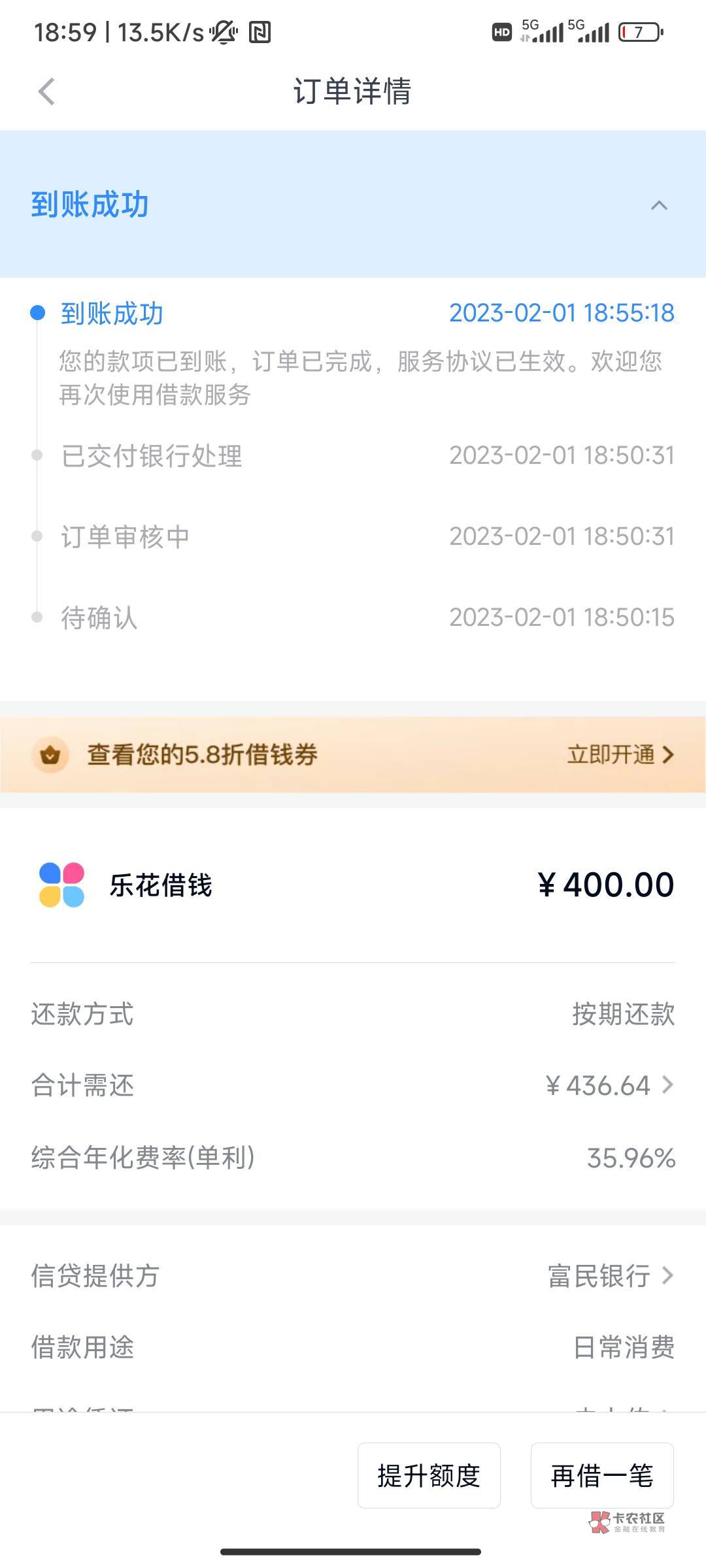 跟风光大普通电子信用卡，晚上分期乐也撸了两笔，年后大放水啊
一开始京喜光大没找到76 / 作者:circusザ / 