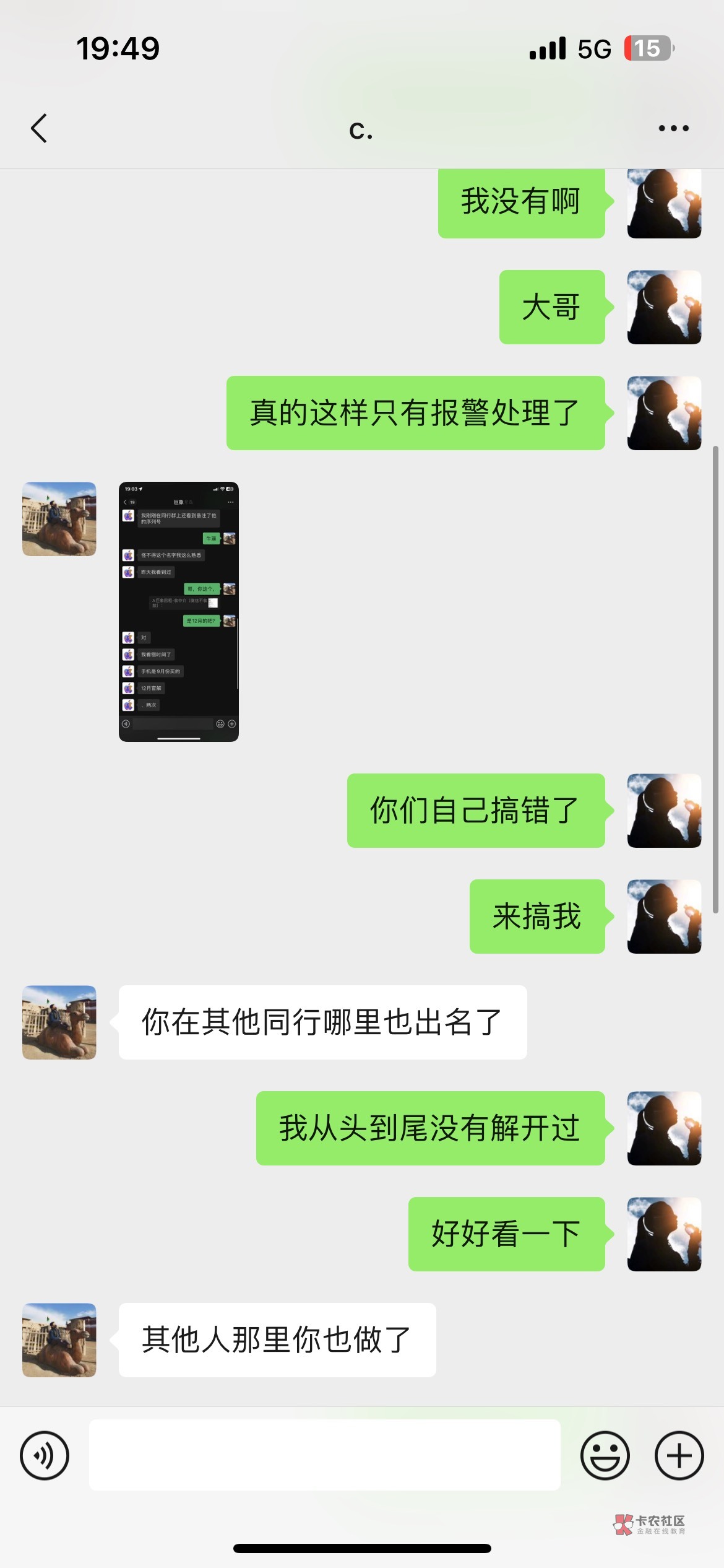 大家注意骗子。T路贷 锁手机 我都报警了。从来没有官解过 说我解过 故意锁我手机



41 / 作者:浪公子¥，en / 