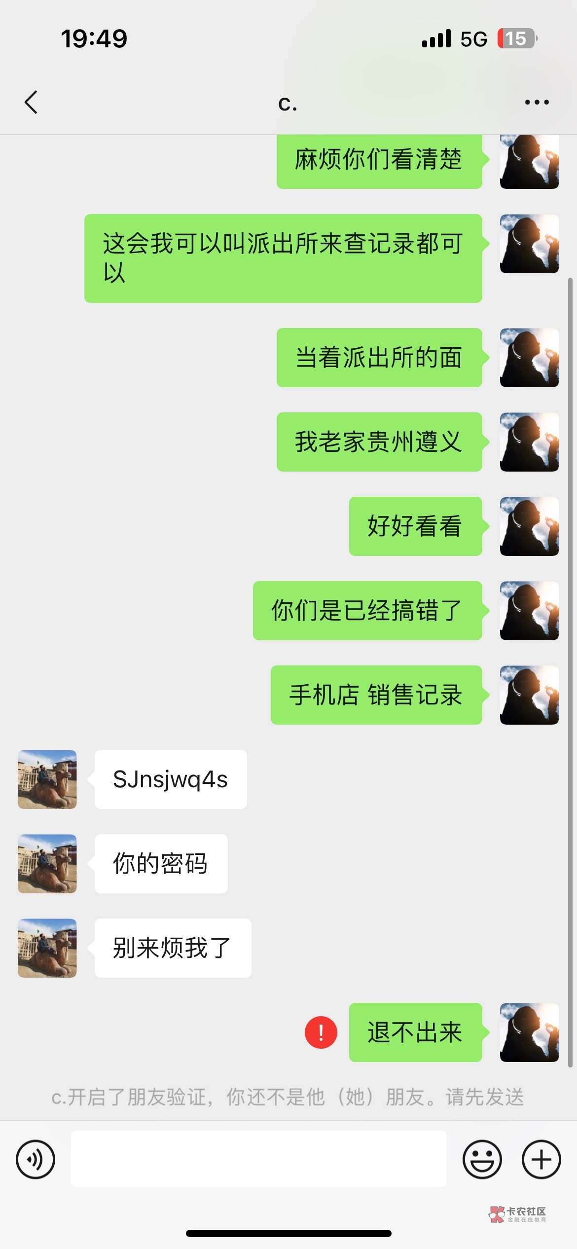 大家注意骗子。T路贷 锁手机 我都报警了。从来没有官解过 说我解过 故意锁我手机



45 / 作者:浪公子¥，en / 