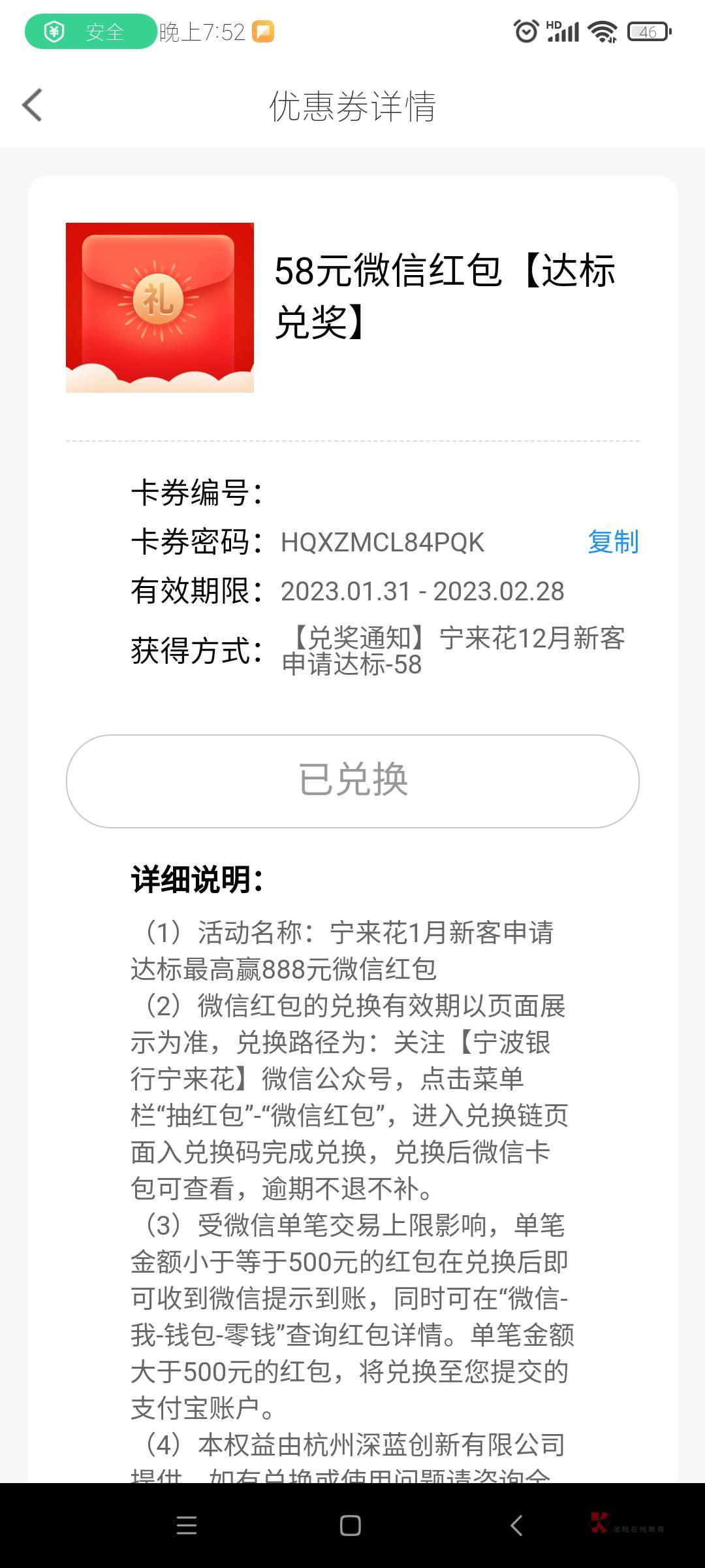 上个月宁波银行达标58毛到了


40 / 作者:雷碧 / 