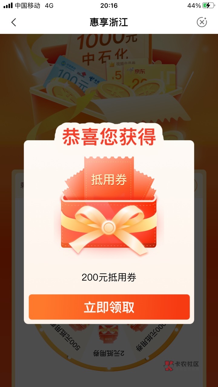刚睡醒翻记录，金华抽了个200

17 / 作者:阳光大帅哥 / 