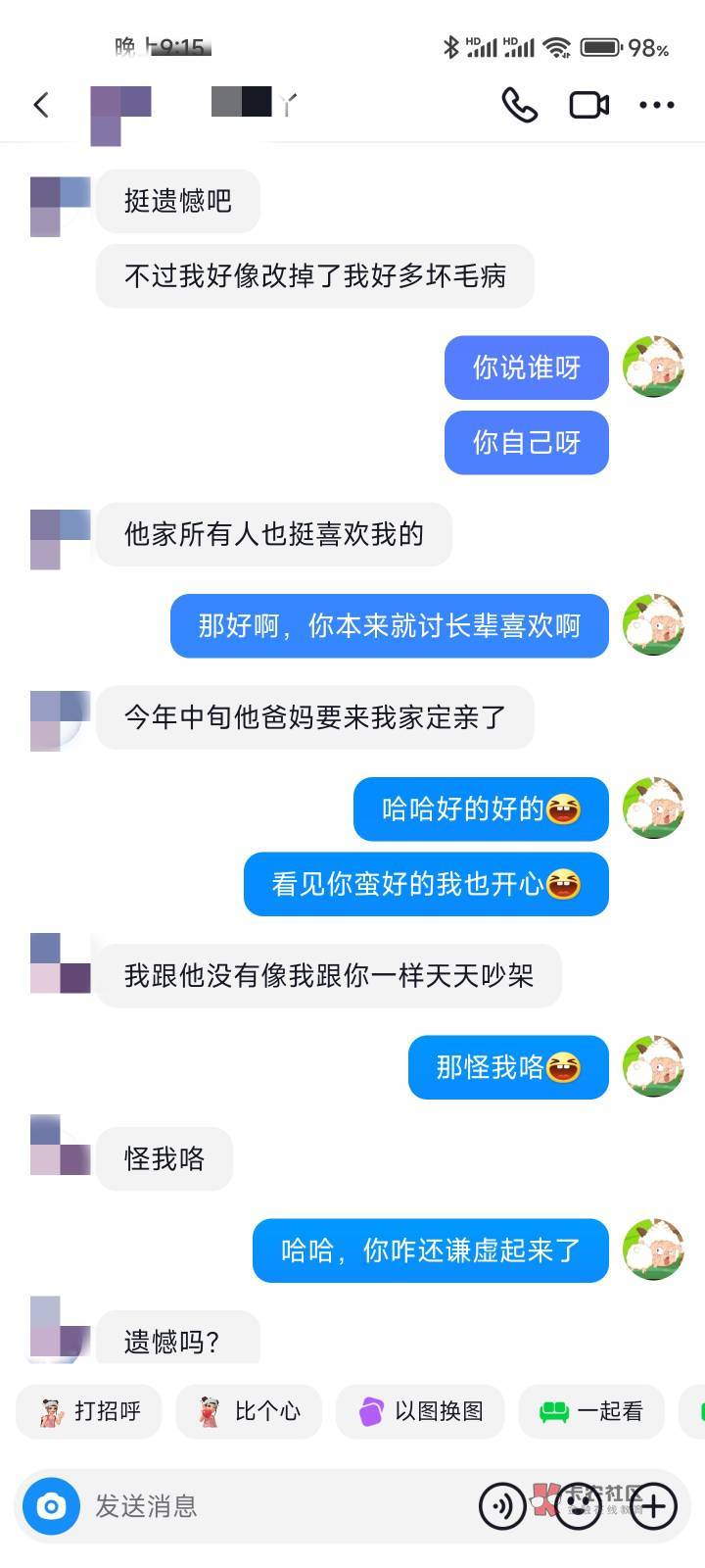 老哥们，我真的好痛苦，前女友估计刷抖音点错了不小心分享给我了，然后就跟她聊了很多75 / 作者:卡农蔡徐坤 / 