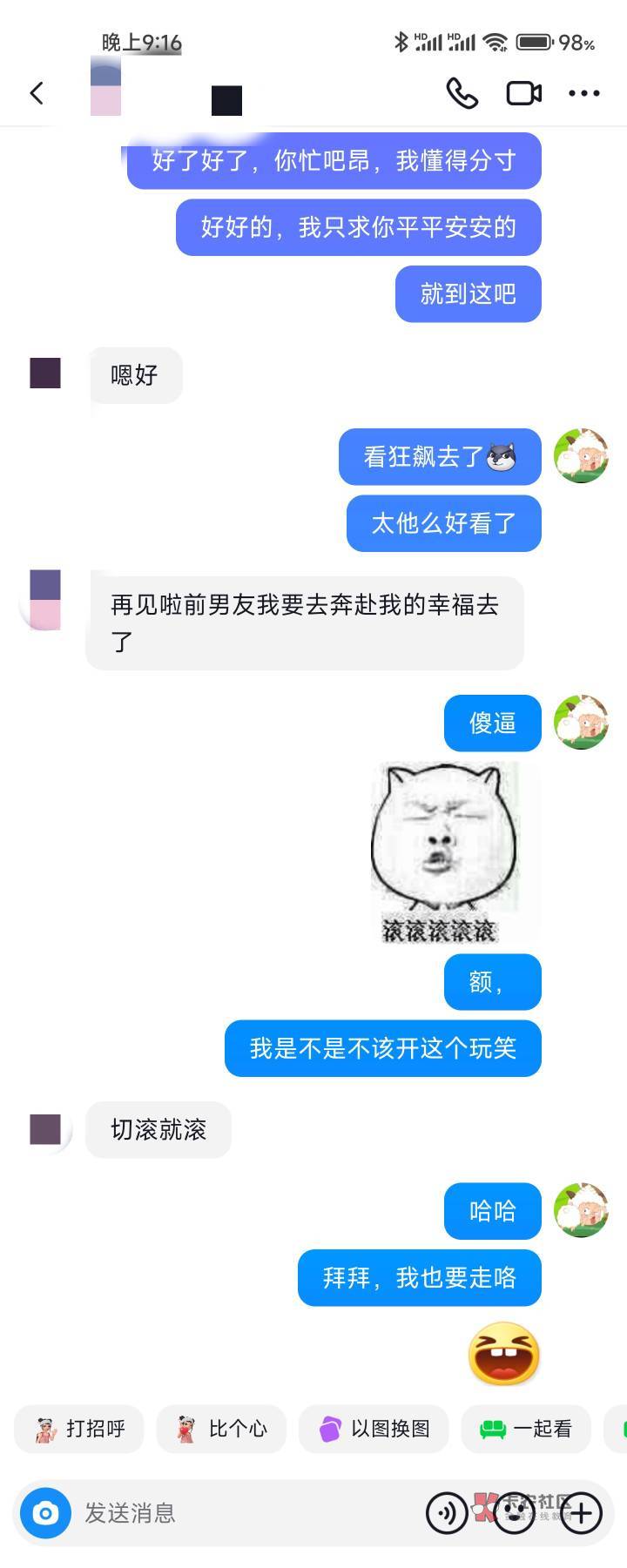 老哥们，我真的好痛苦，前女友估计刷抖音点错了不小心分享给我了，然后就跟她聊了很多75 / 作者:卡农蔡徐坤 / 