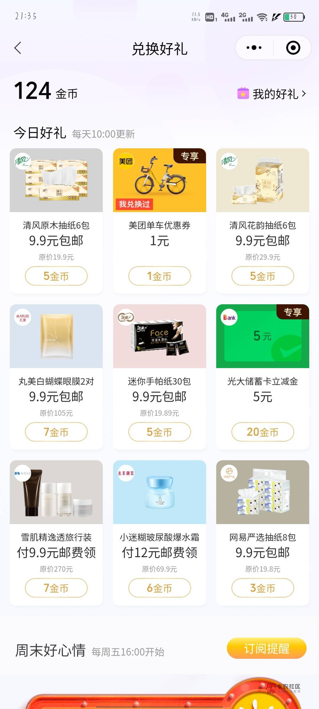 今年的第一毛

64 / 作者:可乐配鸡翅 / 