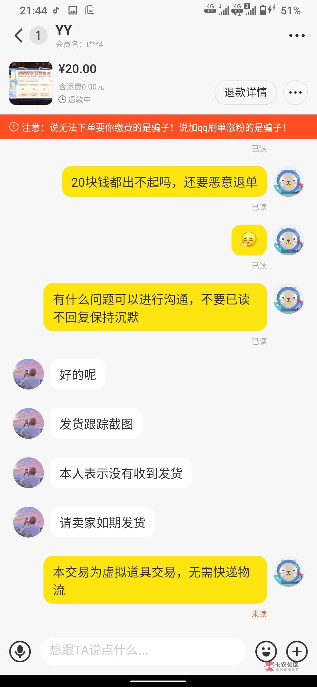 这又是哪个老哥？20块钱都拿不出来吗？




30 / 作者:挽笑 / 