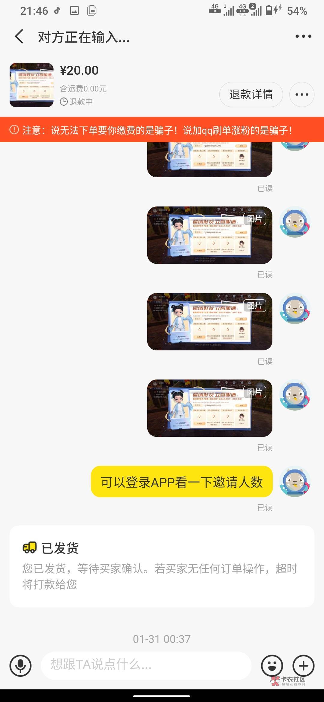 这又是哪个老哥？20块钱都拿不出来吗？




6 / 作者:挽笑 / 